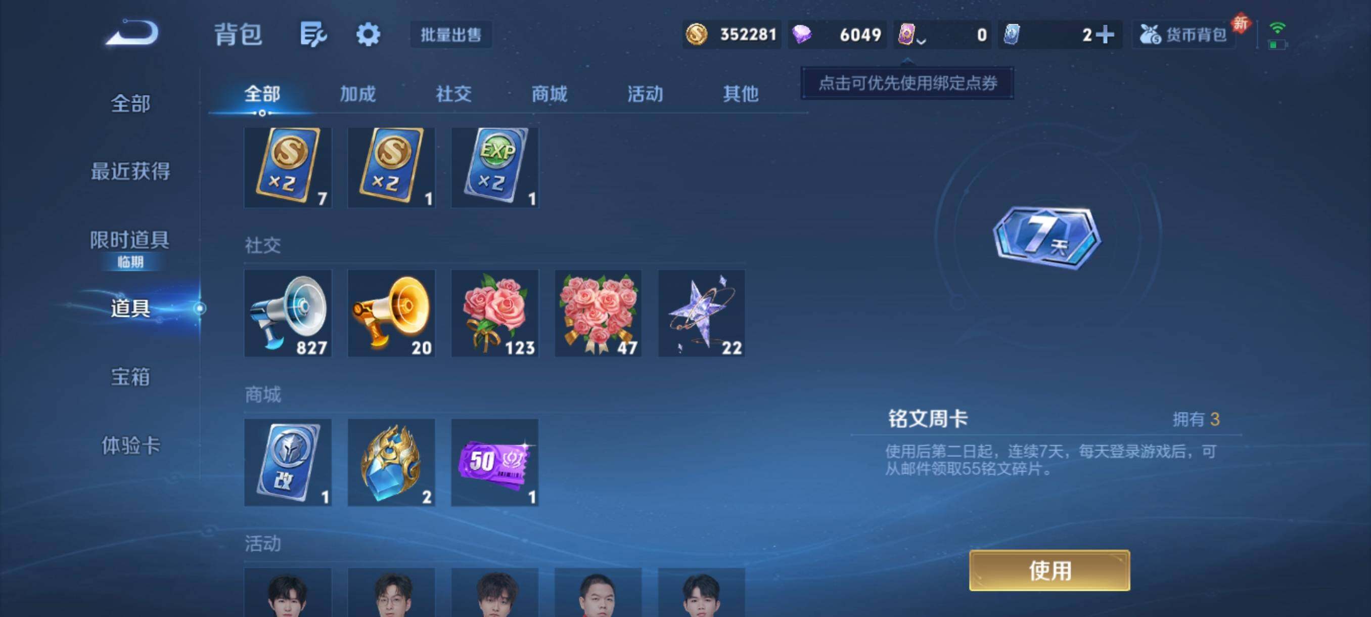 WZCMW486726王者荣耀账号详情图8