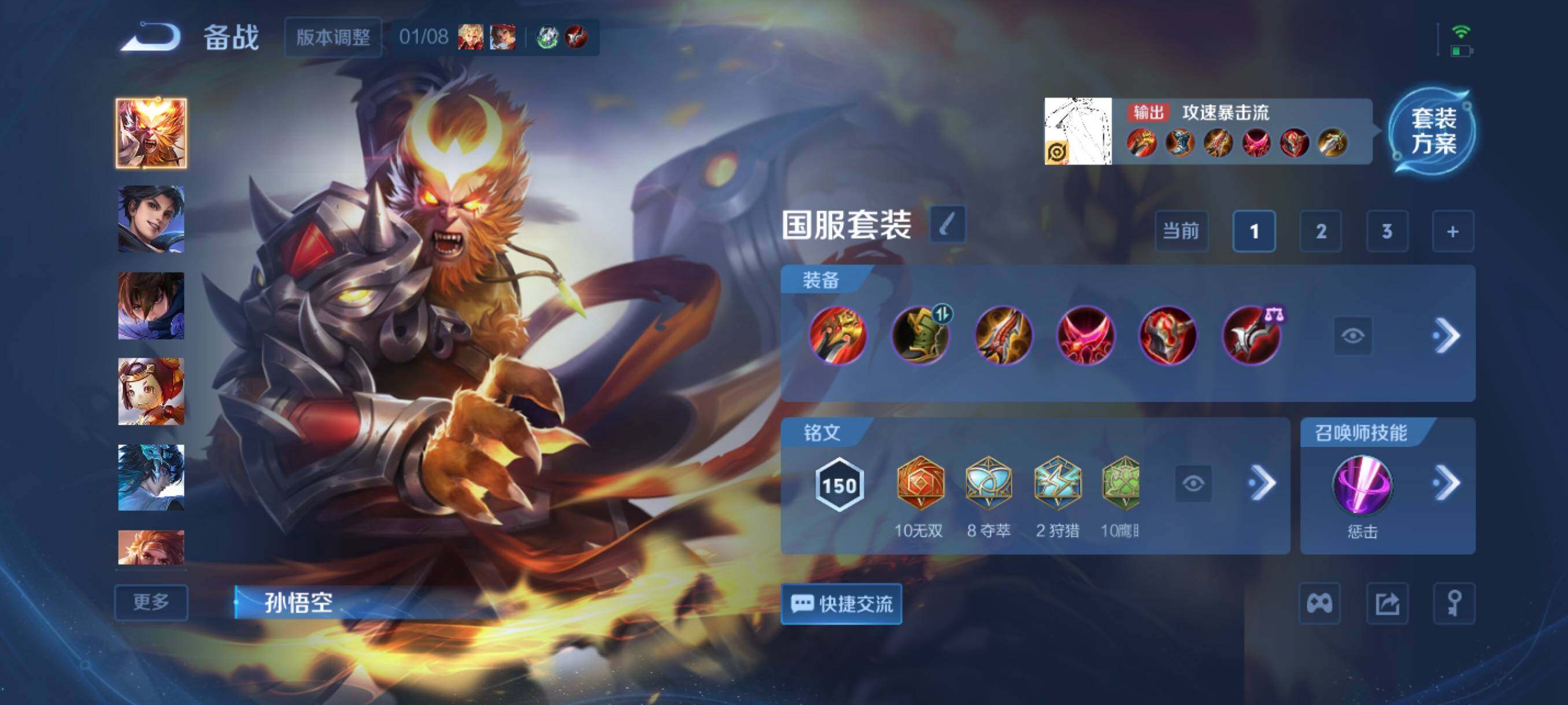 WZCMW486726王者荣耀账号详情图10