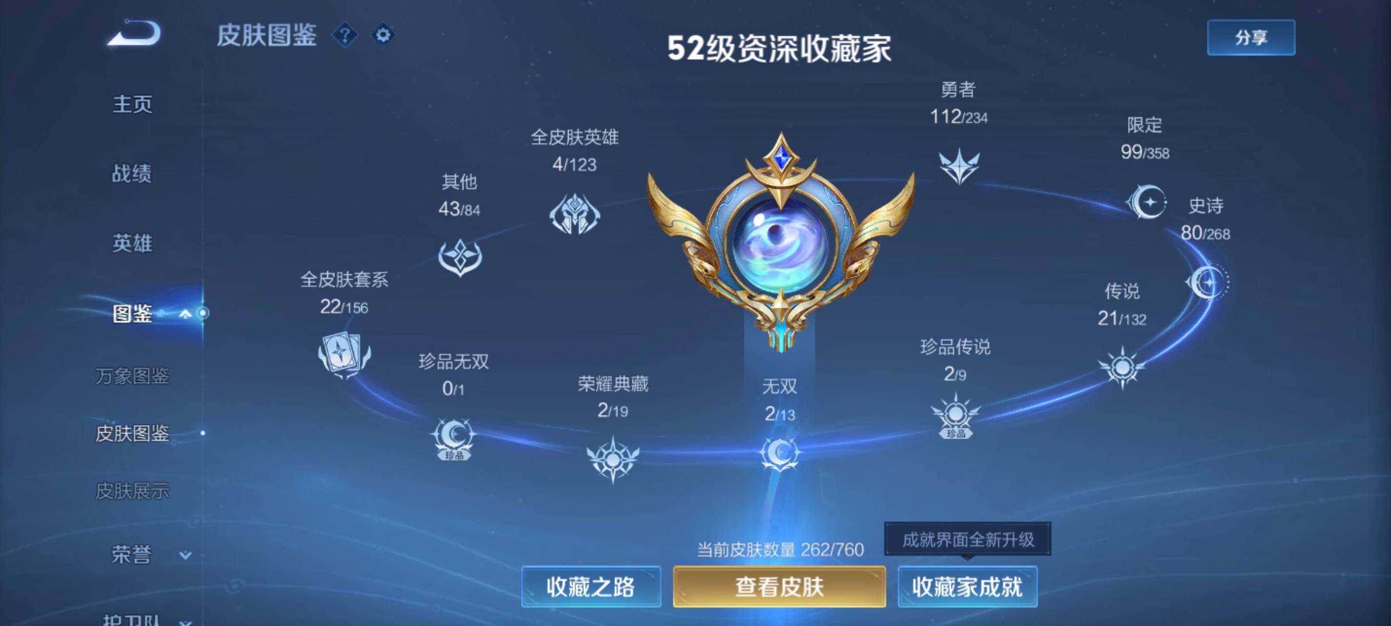 WZCMW486726王者荣耀账号详情图12