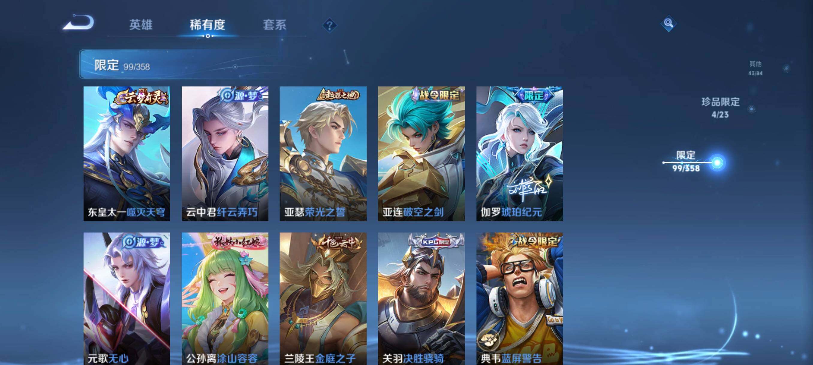 WZCMW486726王者荣耀账号详情图14