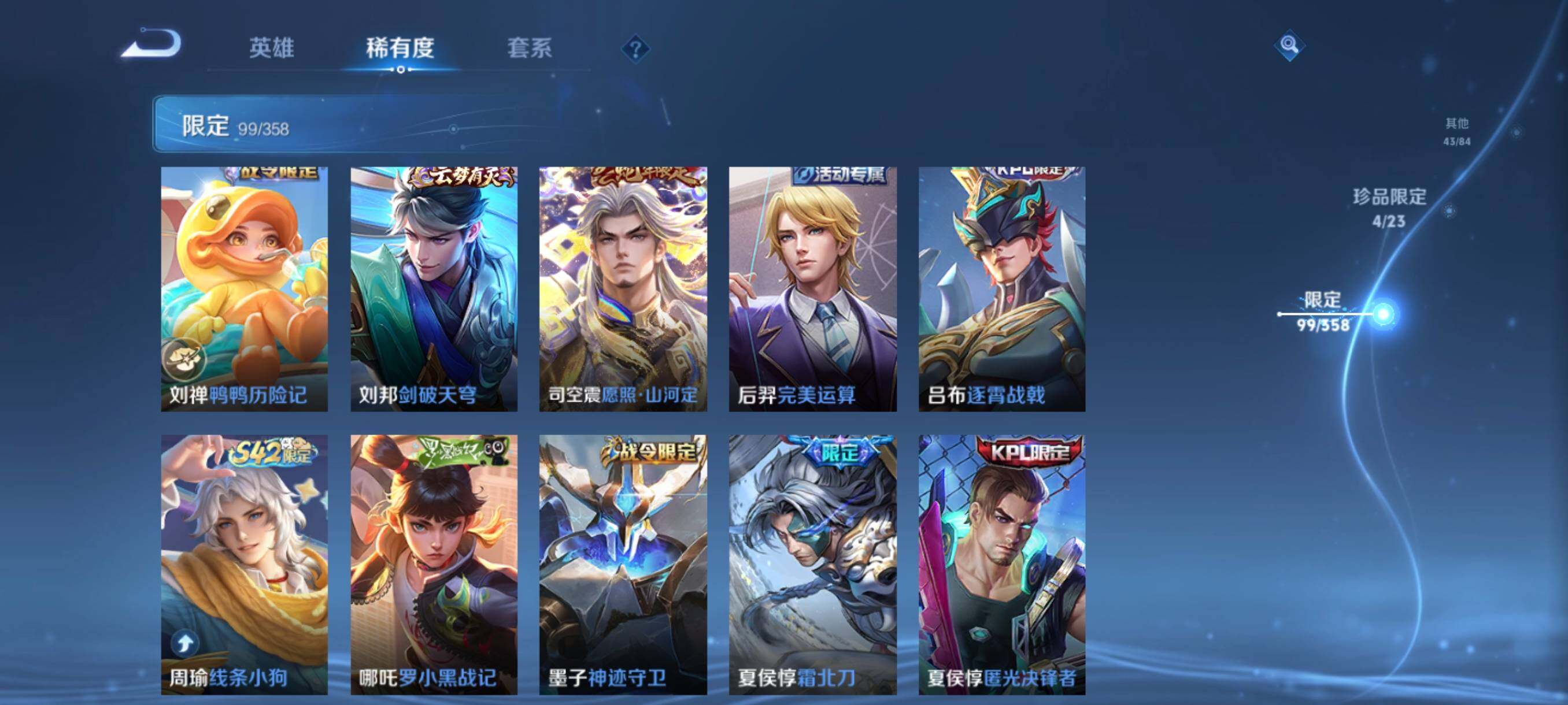 WZCMW486726王者荣耀账号详情图15