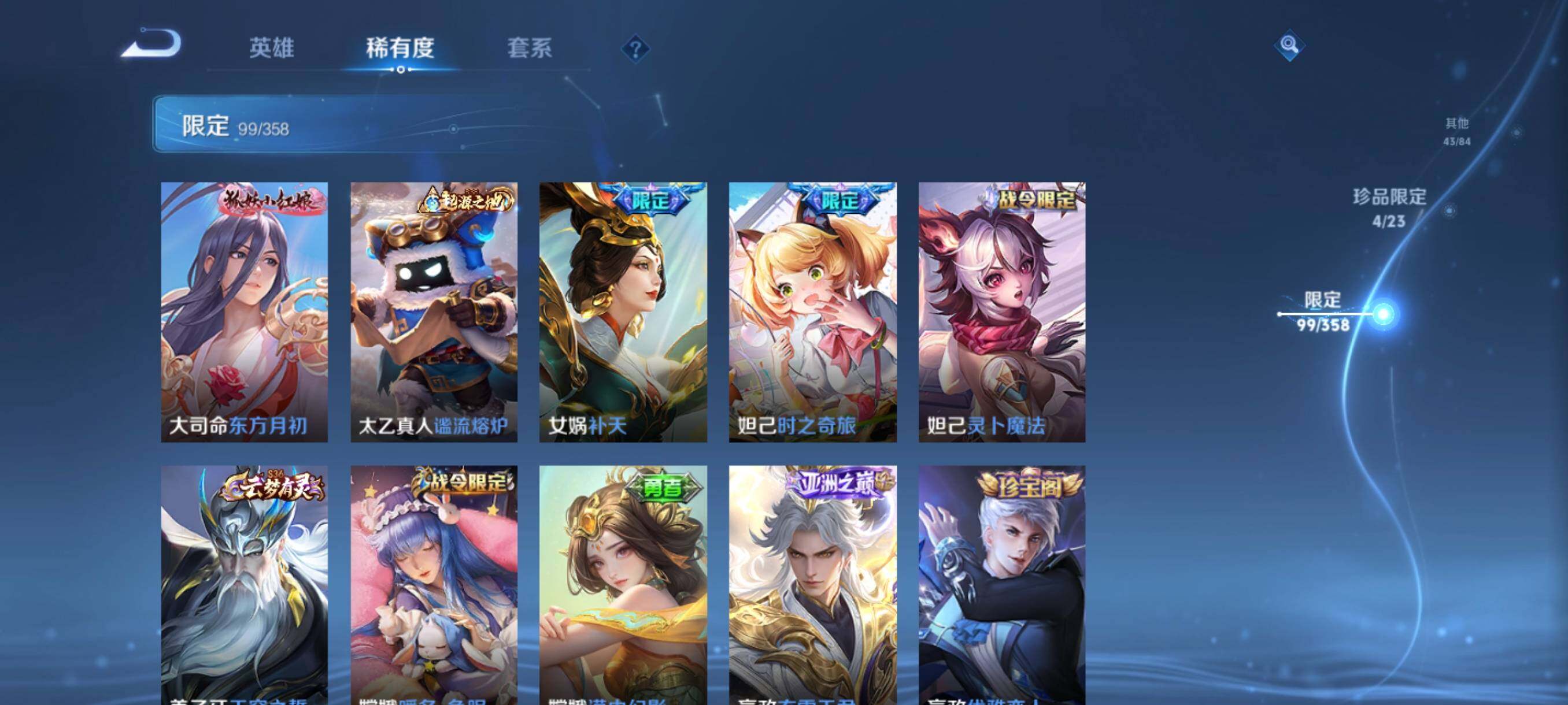 WZCMW486726王者荣耀账号详情图16