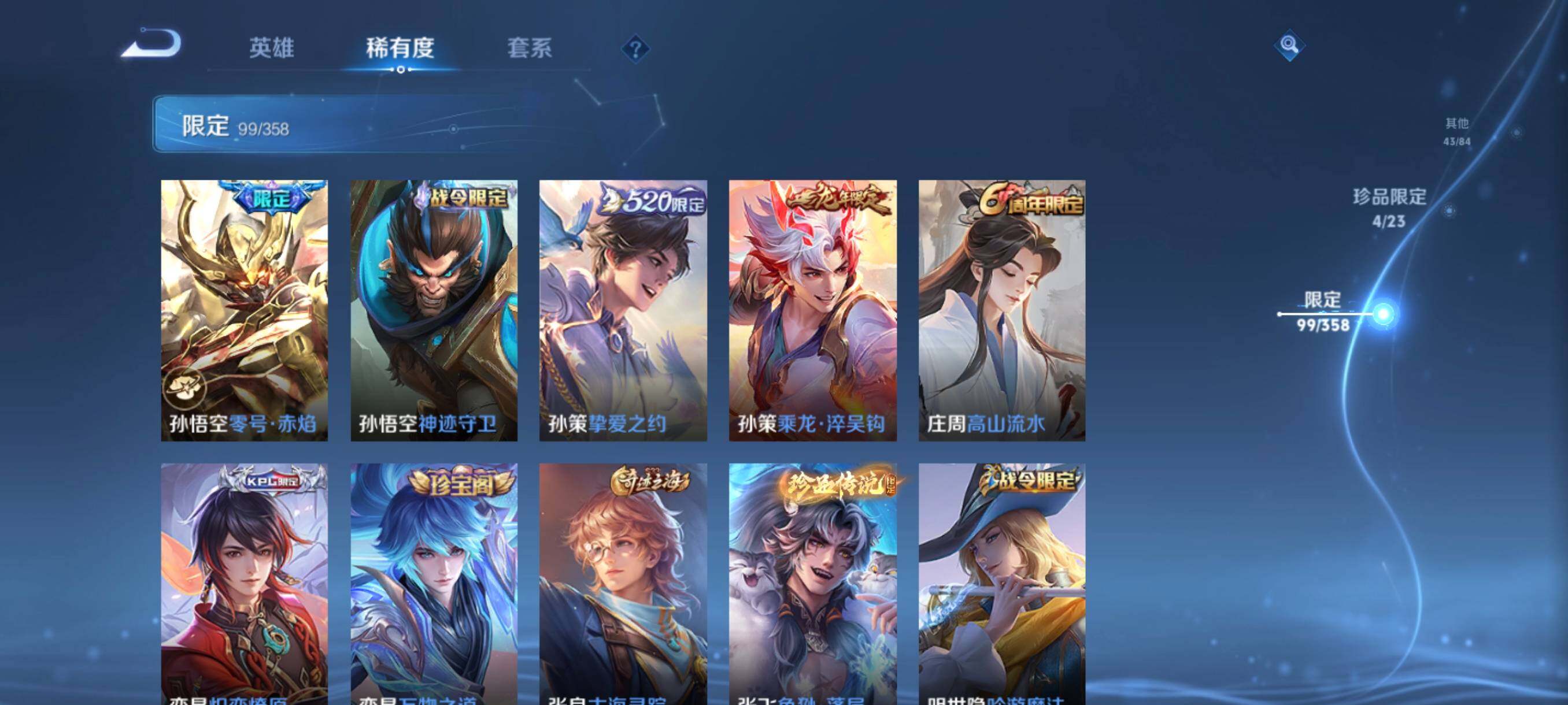 WZCMW486726王者荣耀账号详情图17