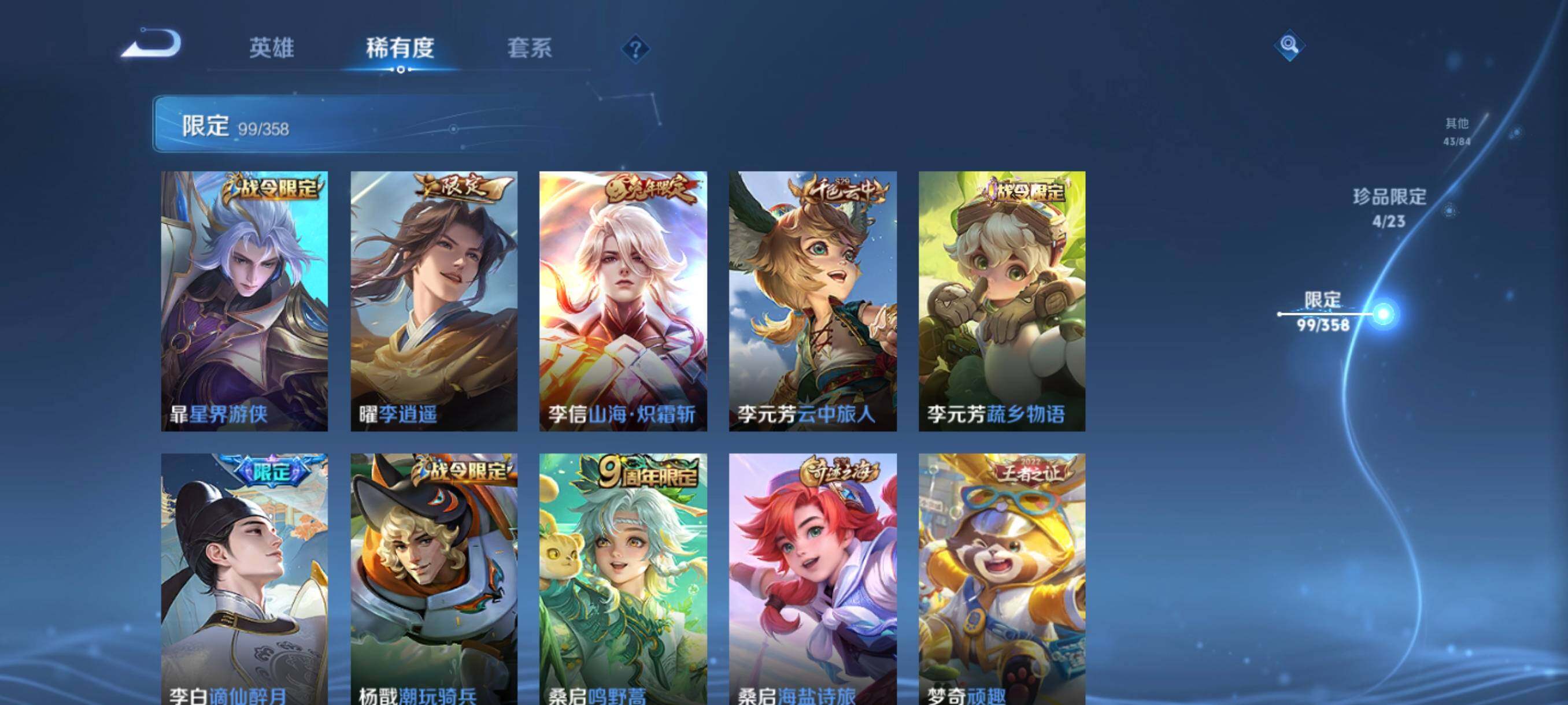 WZCMW486726王者荣耀账号详情图18