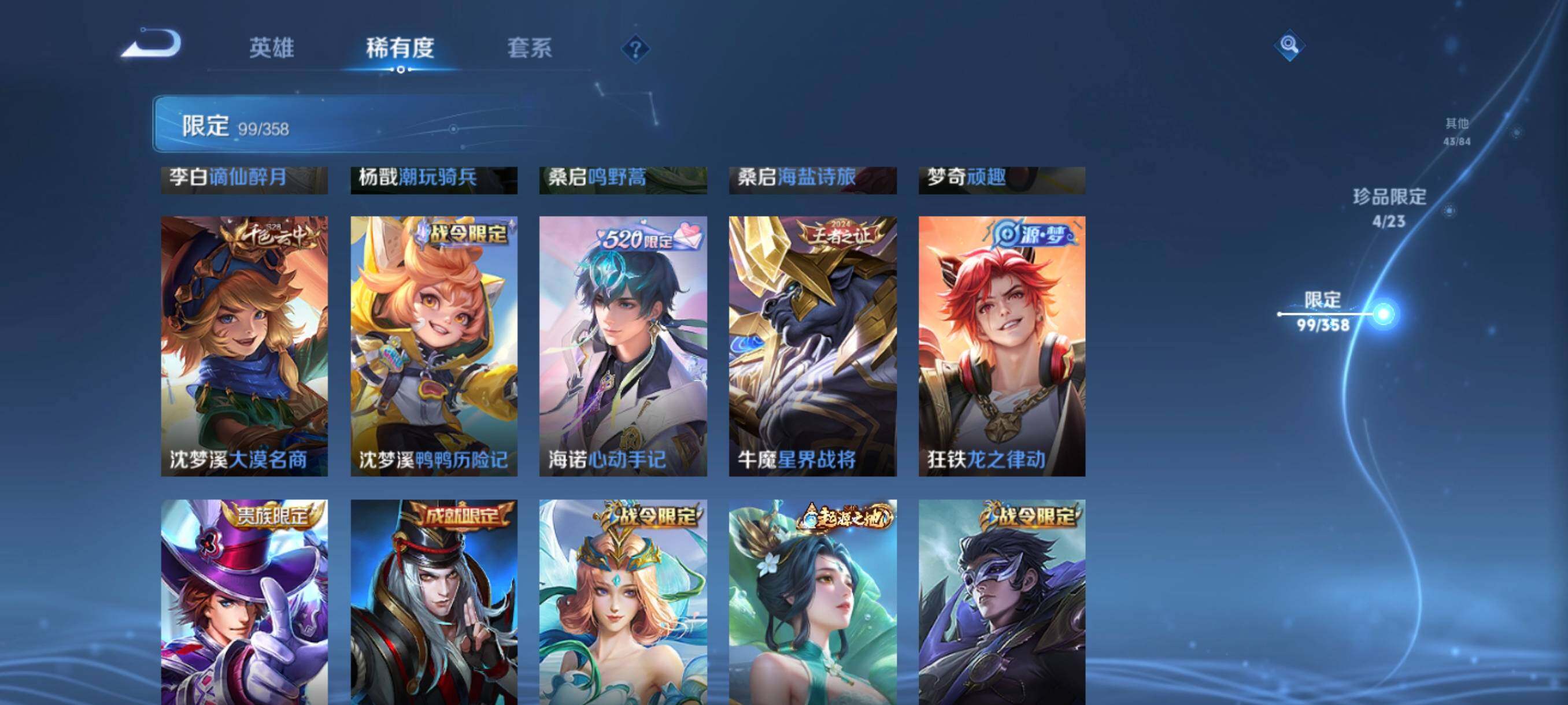 WZCMW486726王者荣耀账号详情图19