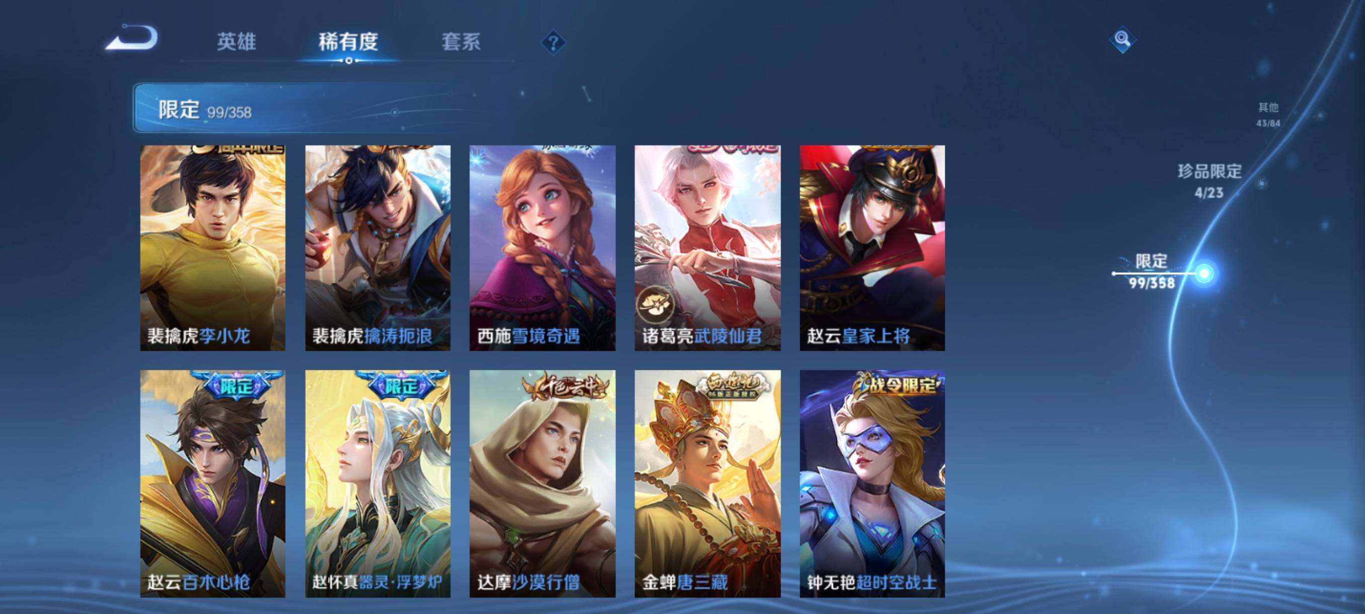 WZCMW486726王者荣耀账号详情图21