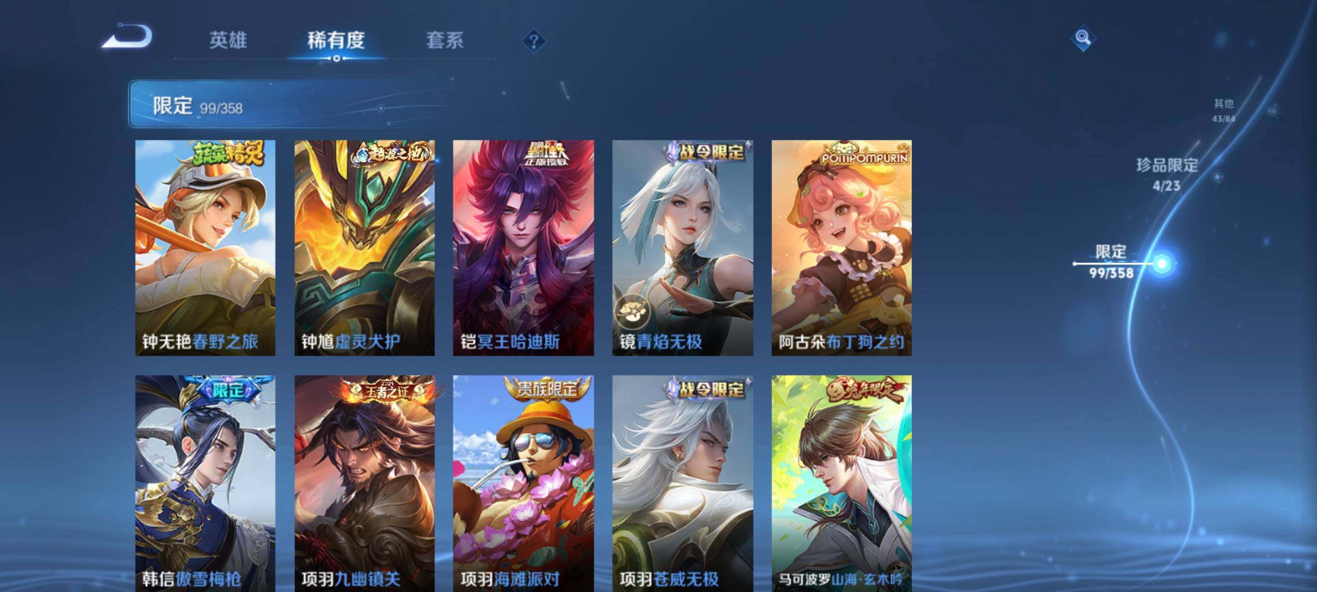 WZCMW486726王者荣耀账号详情图22