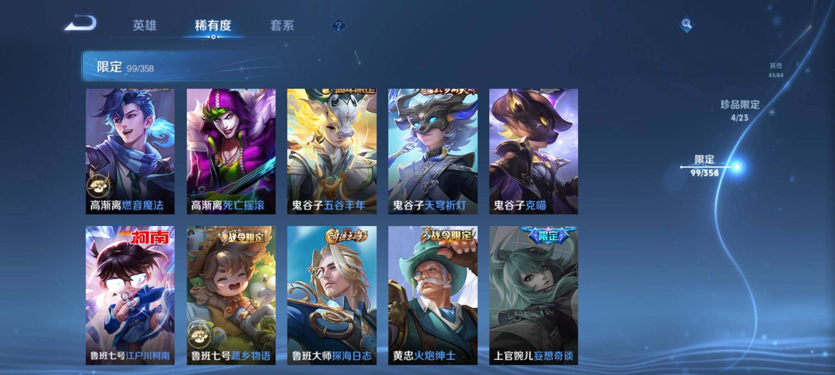 WZCMW486726王者荣耀账号详情图23