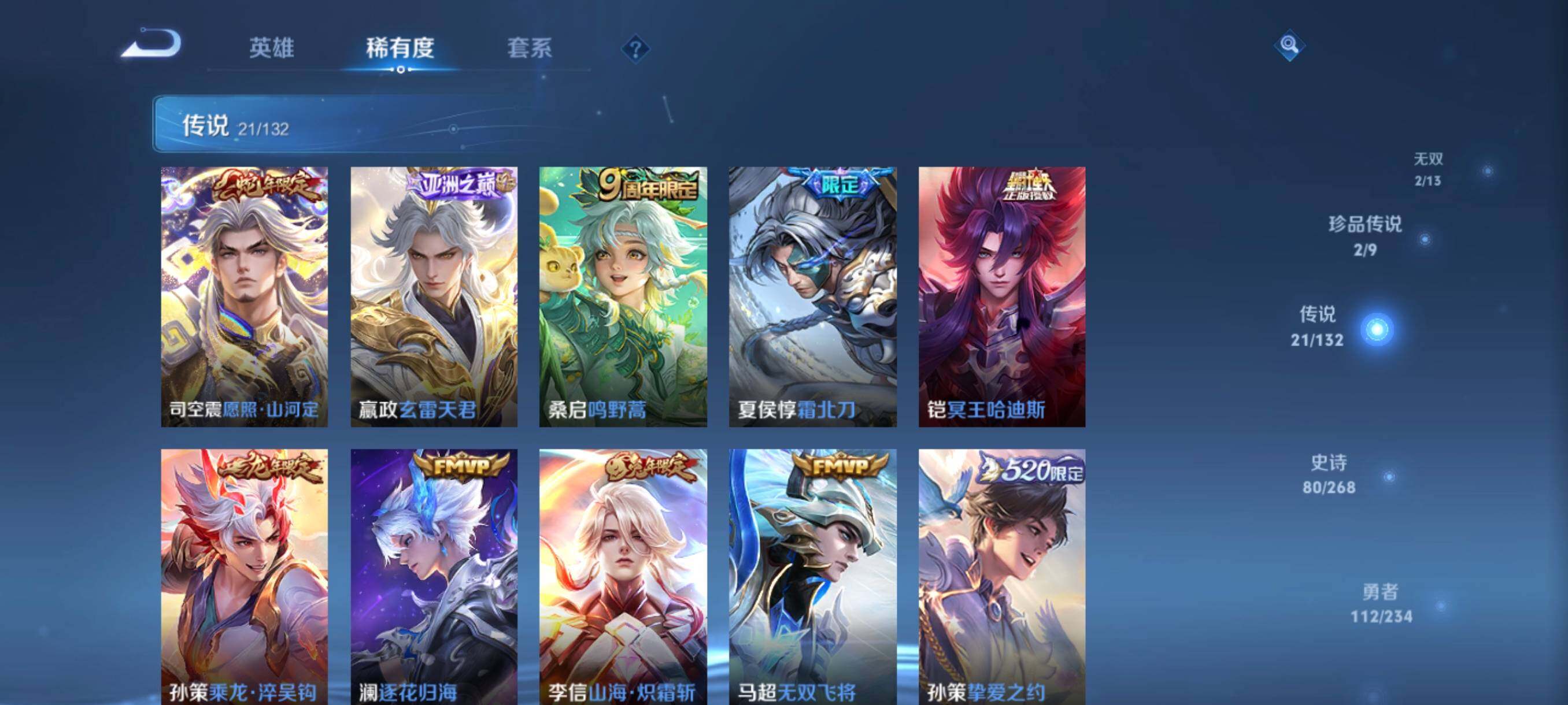 WZCMW486726王者荣耀账号详情图24