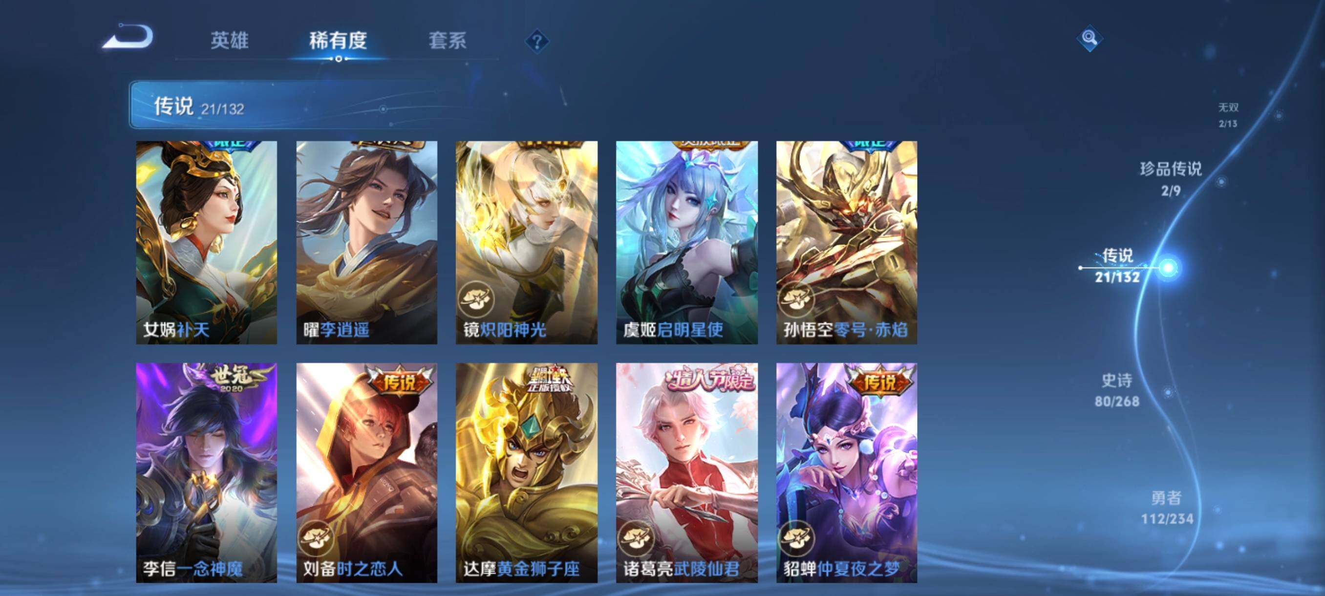 WZCMW486726王者荣耀账号详情图25