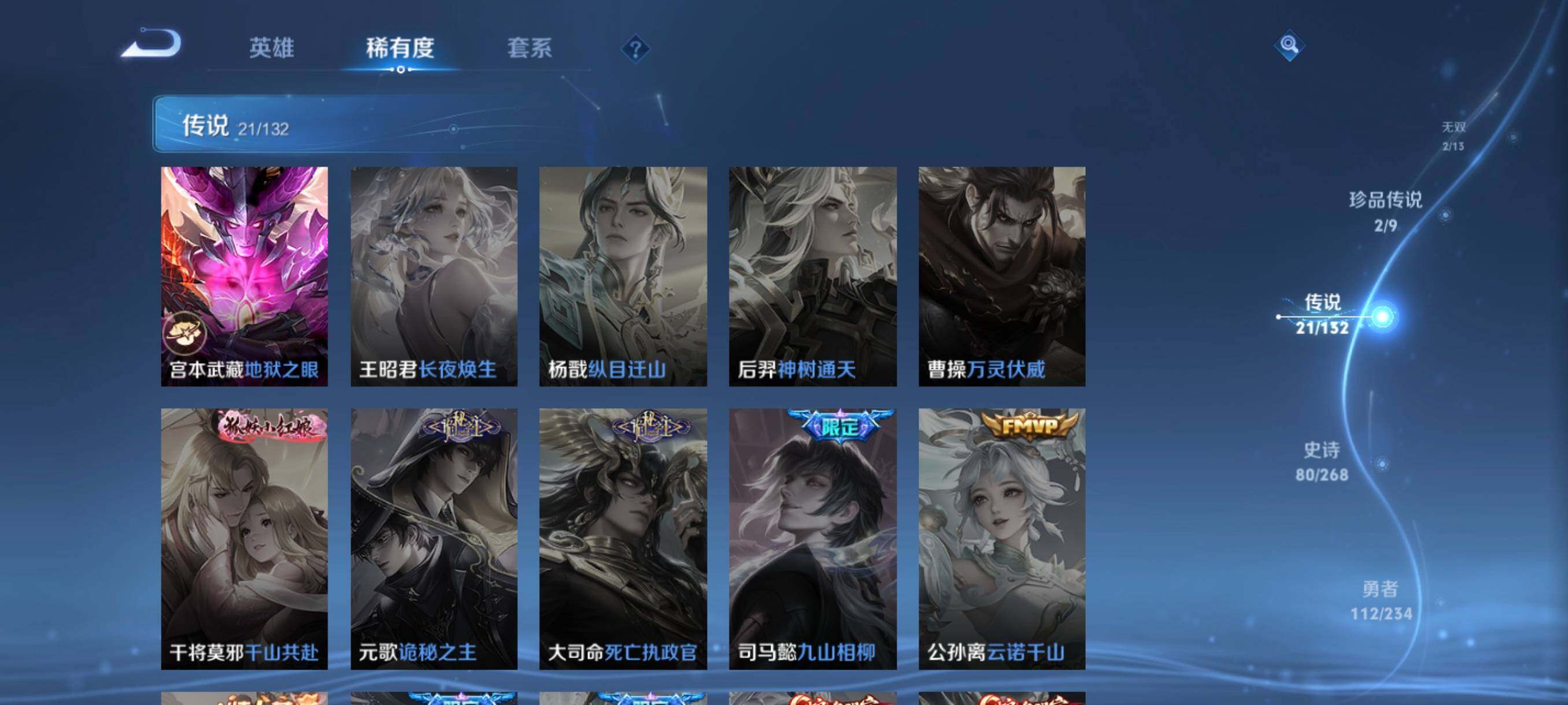 WZCMW486726王者荣耀账号详情图26