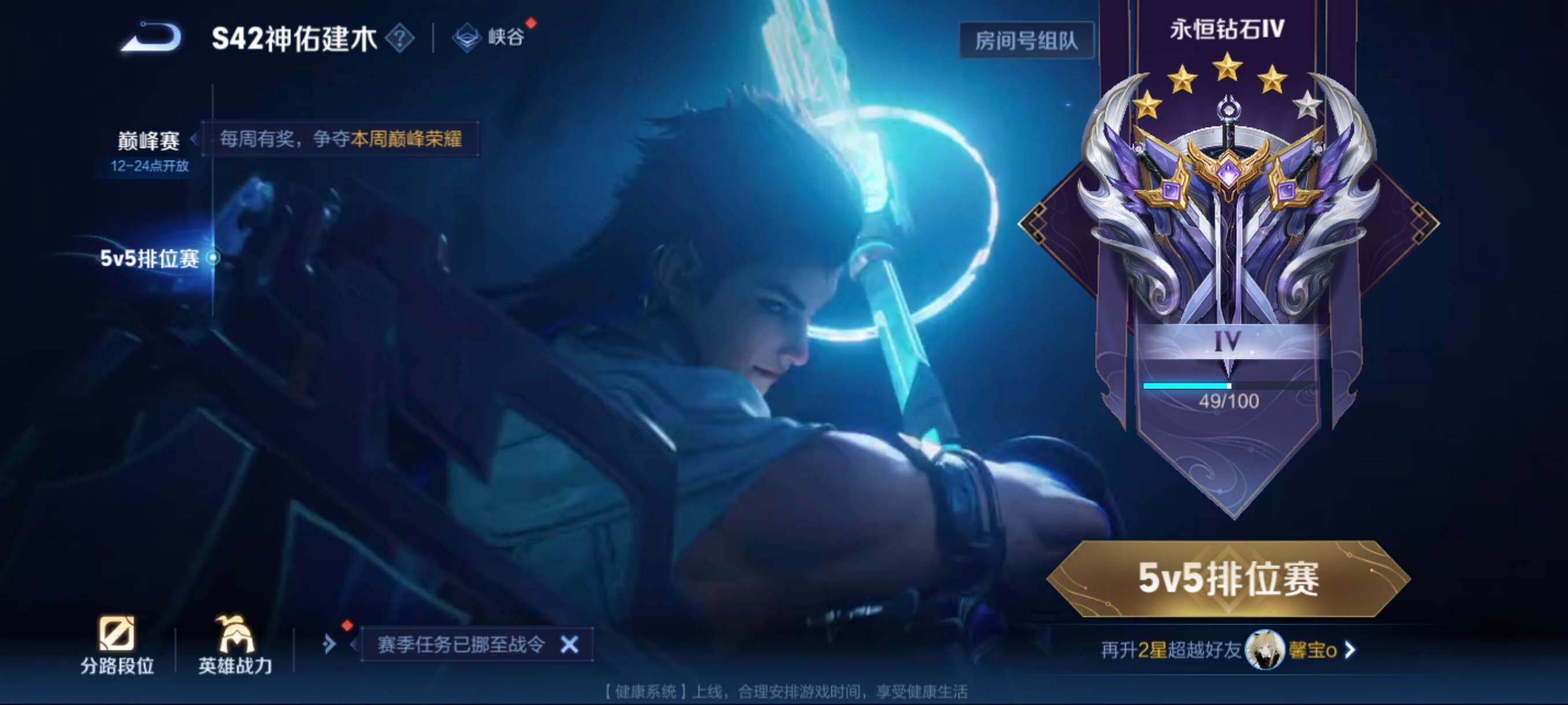 WZCMW486726王者荣耀账号详情图4