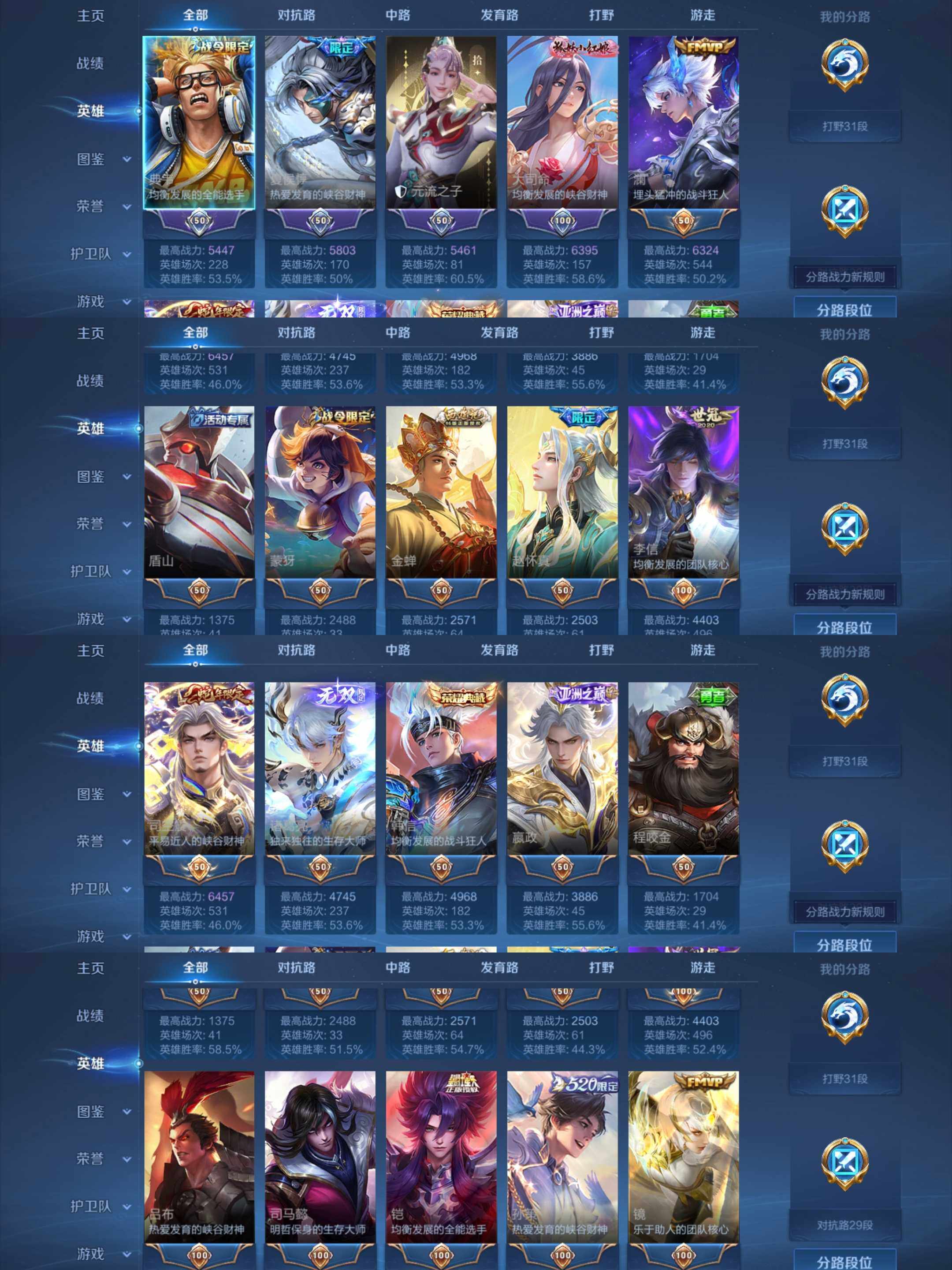 WZCMW486726王者荣耀账号详情图27