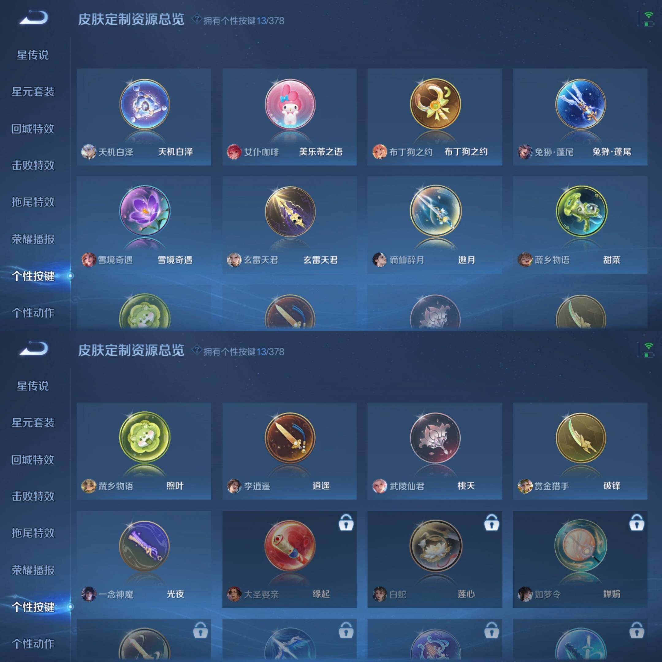 WZCMW486726王者荣耀账号详情图11