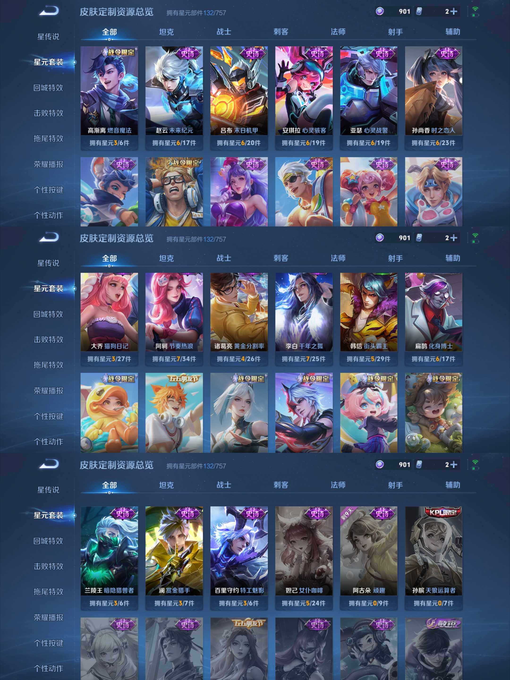 WZCMW486726王者荣耀账号详情图29