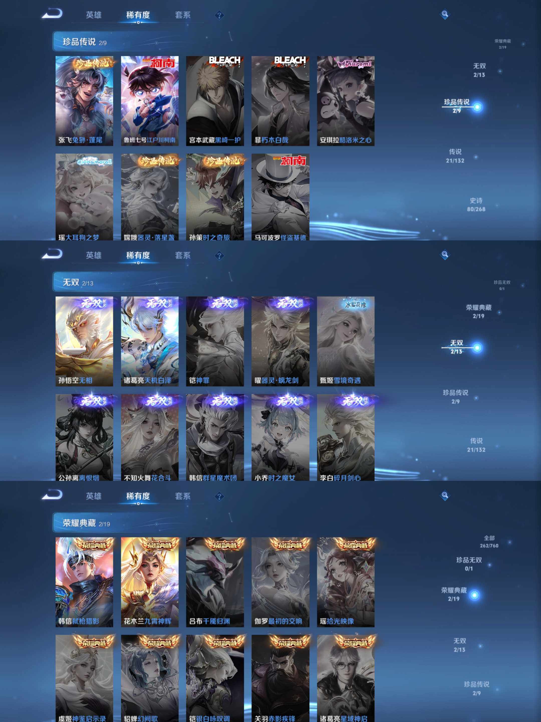 WZCMW486726王者荣耀账号详情图30