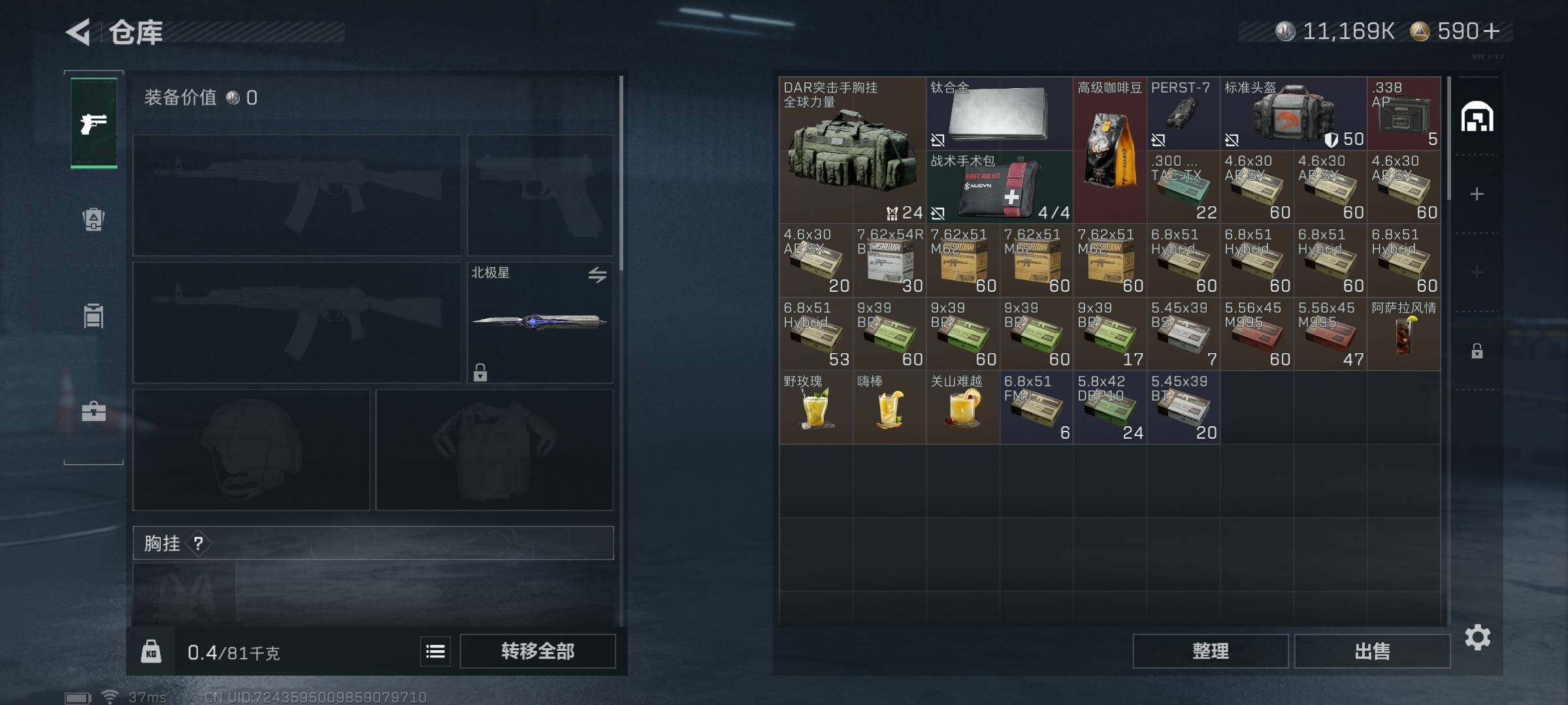 SJZEY419845三角洲行动账号详情图7