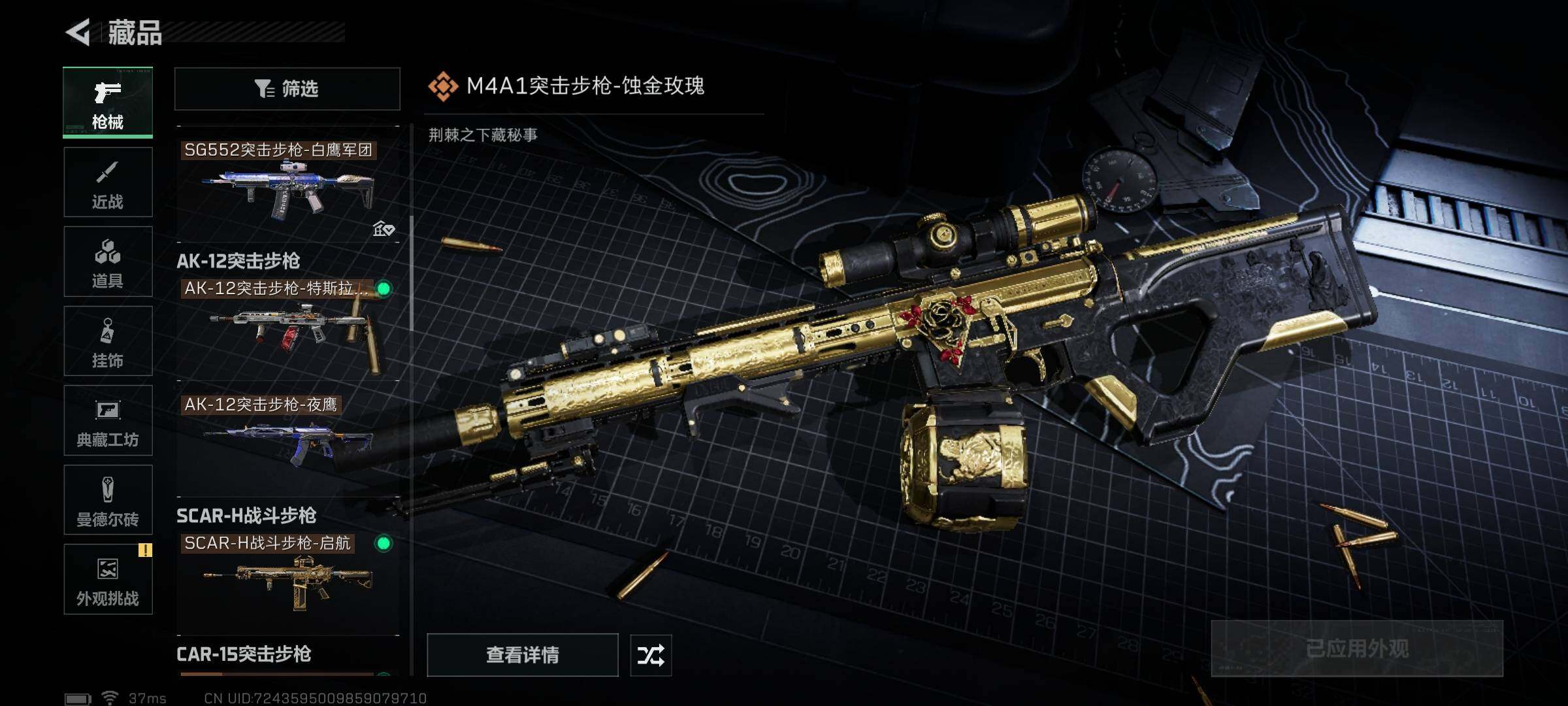 SJZEY419845三角洲行动账号详情图18