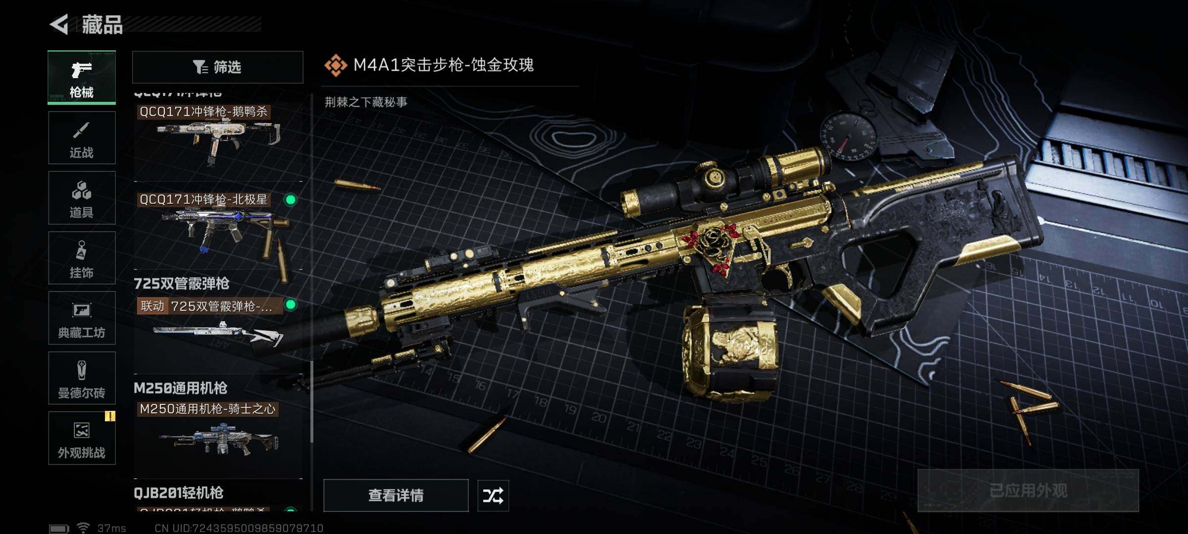 SJZEY419845三角洲行动账号详情图20