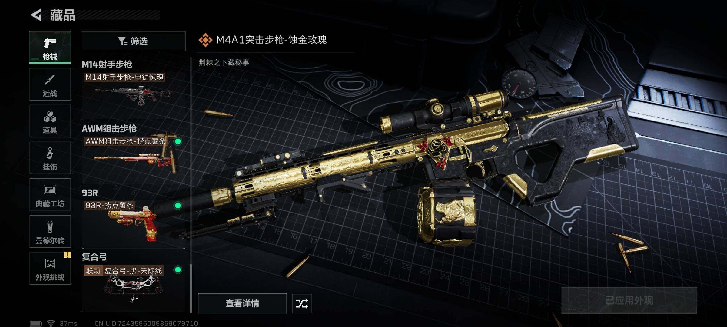 SJZEY419845三角洲行动账号详情图21