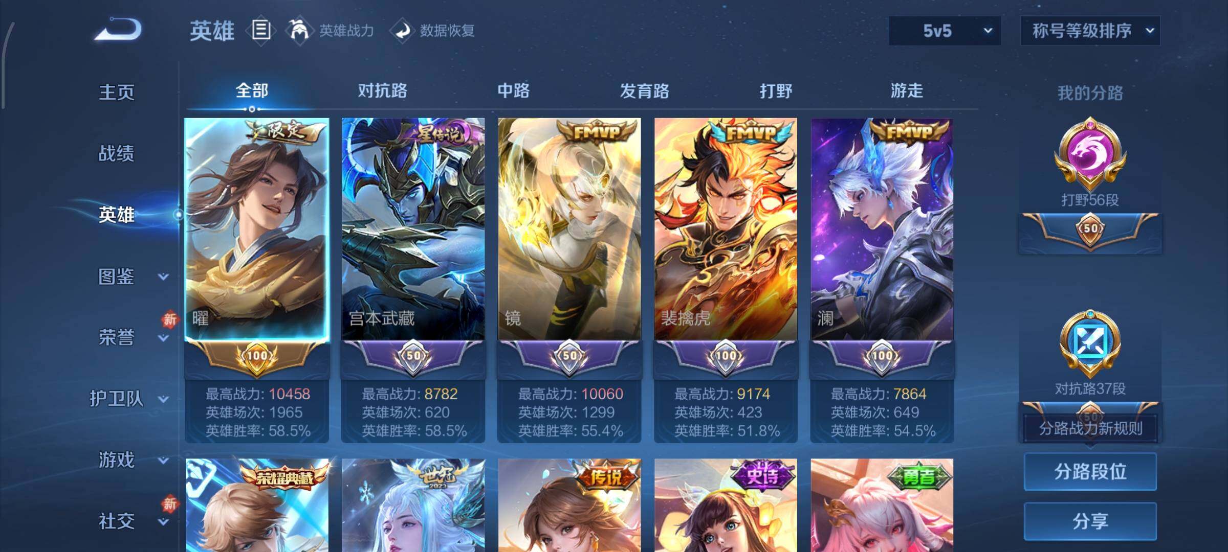 WZCMW479371王者荣耀账号详情图3