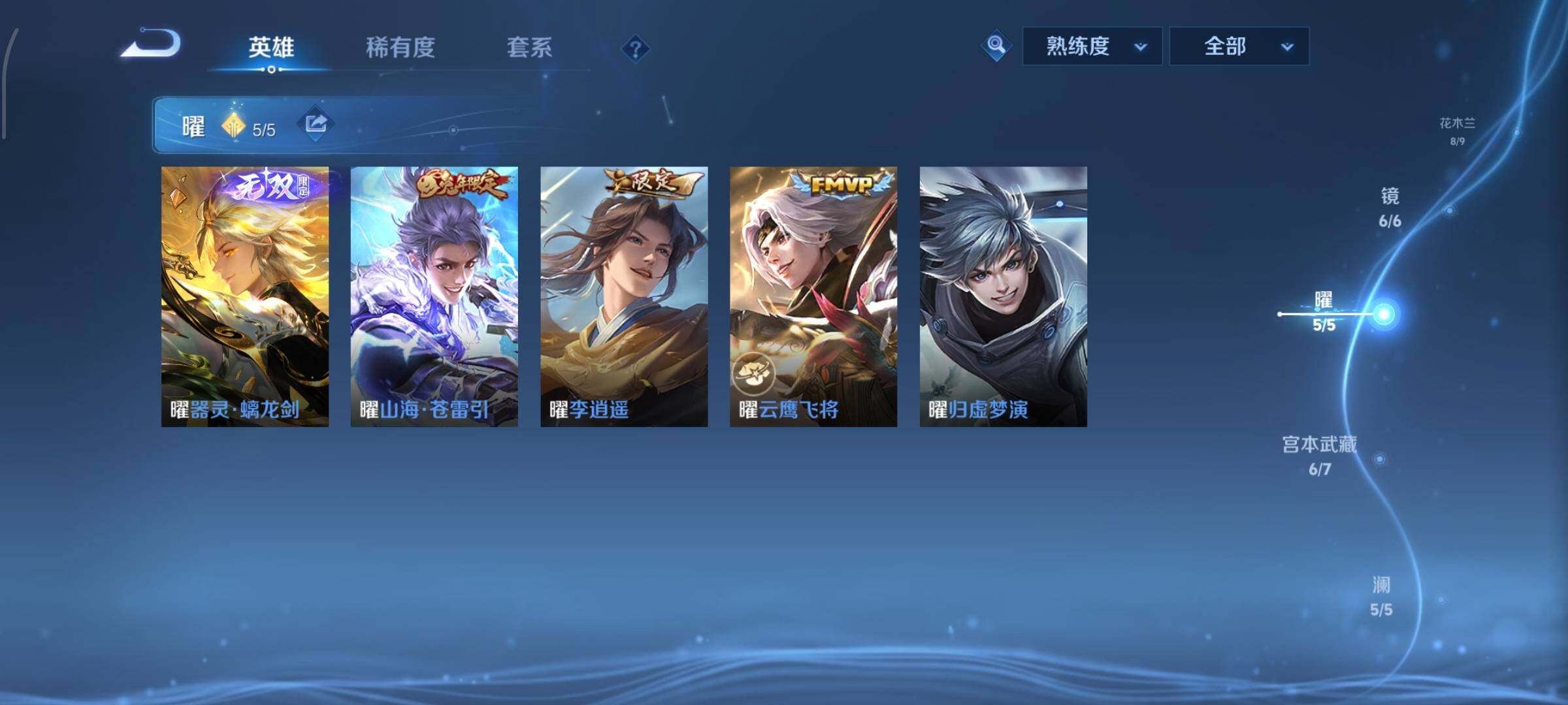 WZCMW479371王者荣耀账号详情图6