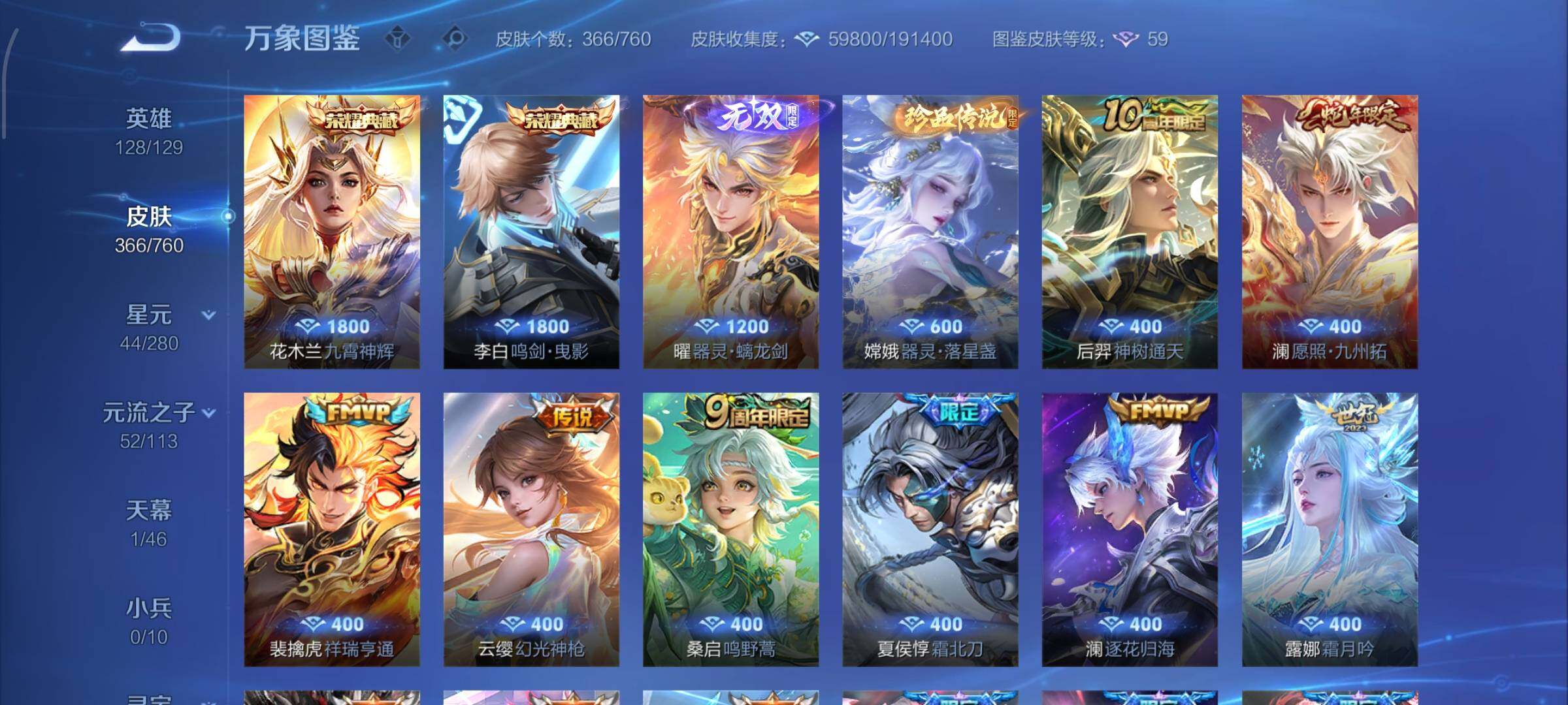 WZCMW479371王者荣耀账号详情图8