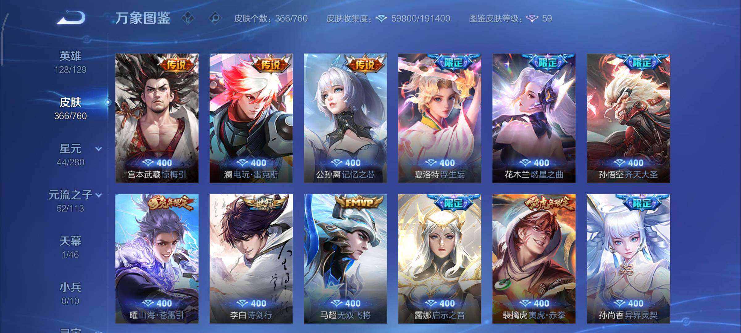 WZCMW479371王者荣耀账号详情图9