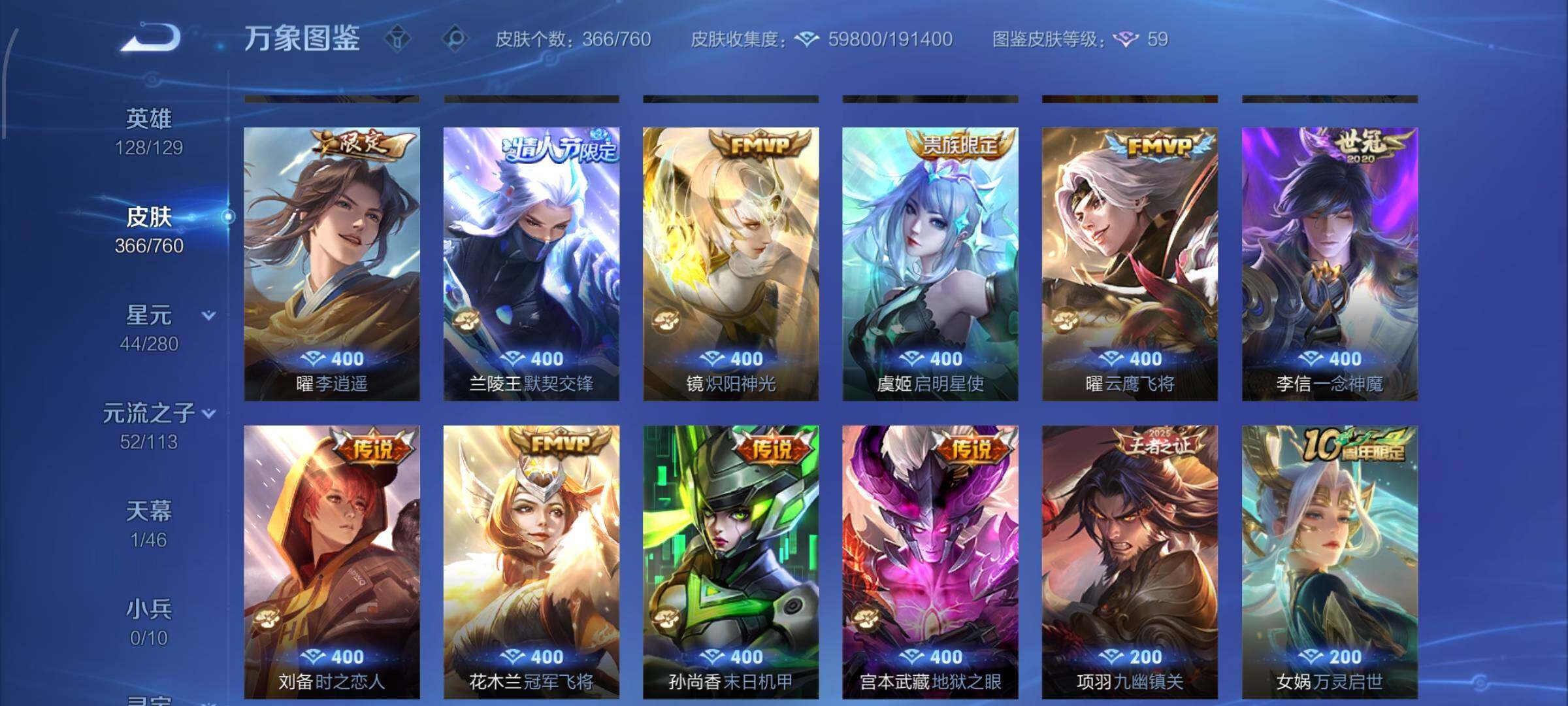 WZCMW479371王者荣耀账号详情图10