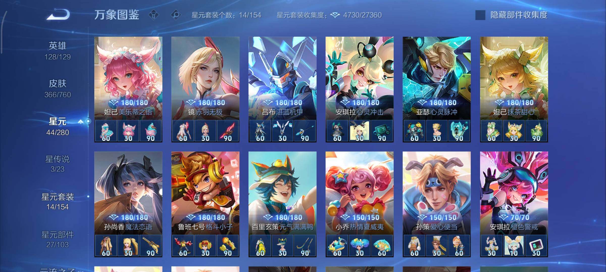 WZCMW479371王者荣耀账号详情图12