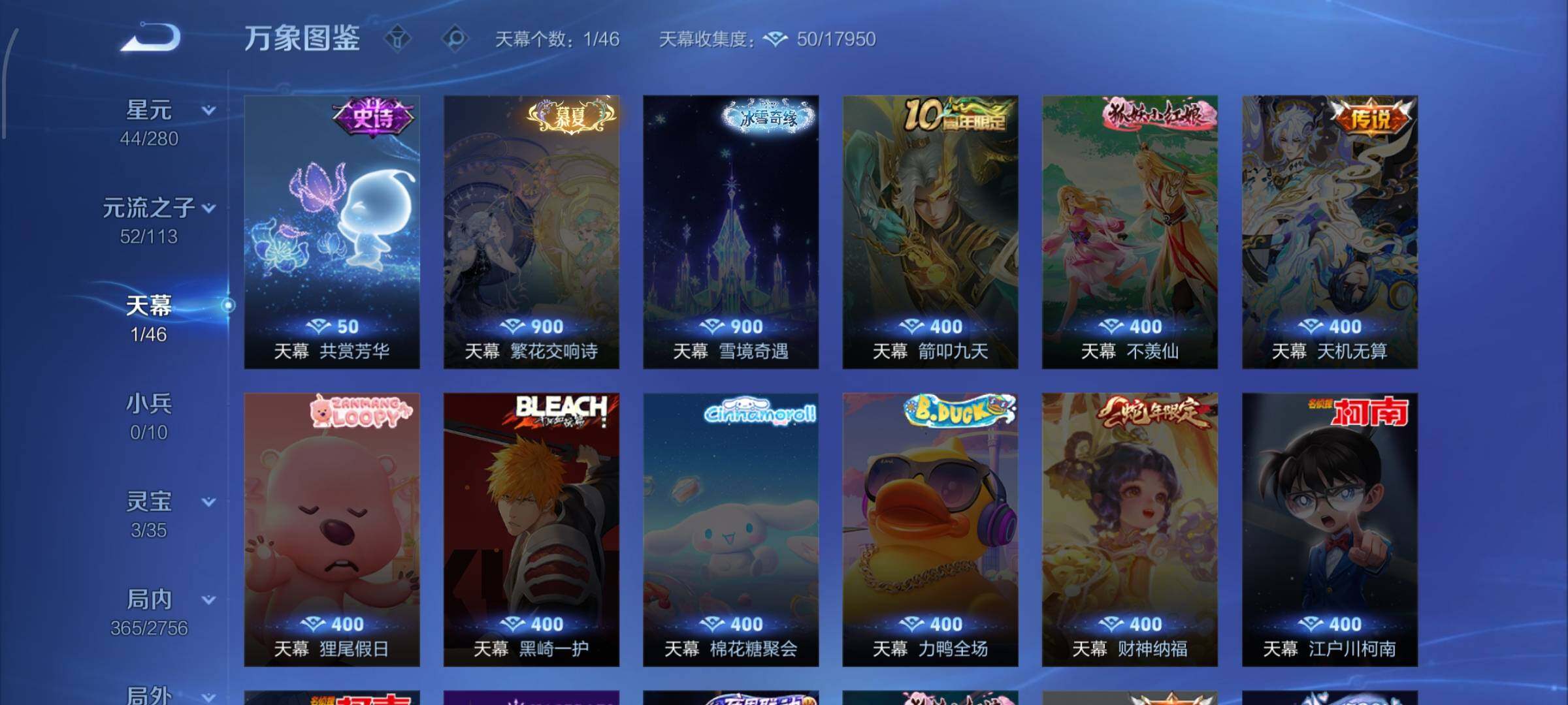 WZCMW479371王者荣耀账号详情图14