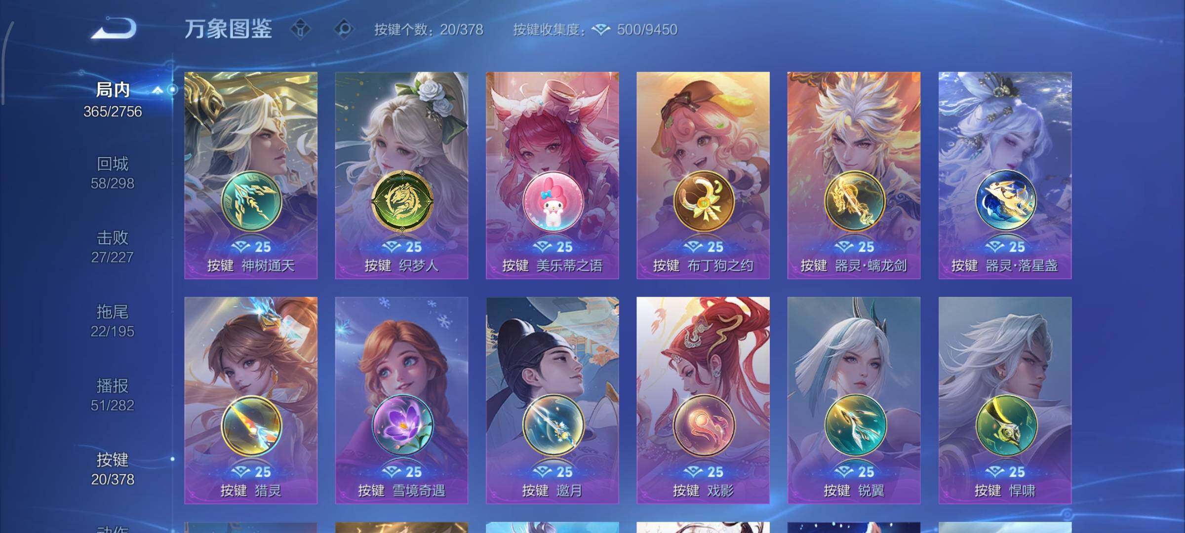 WZCMW479371王者荣耀账号详情图15