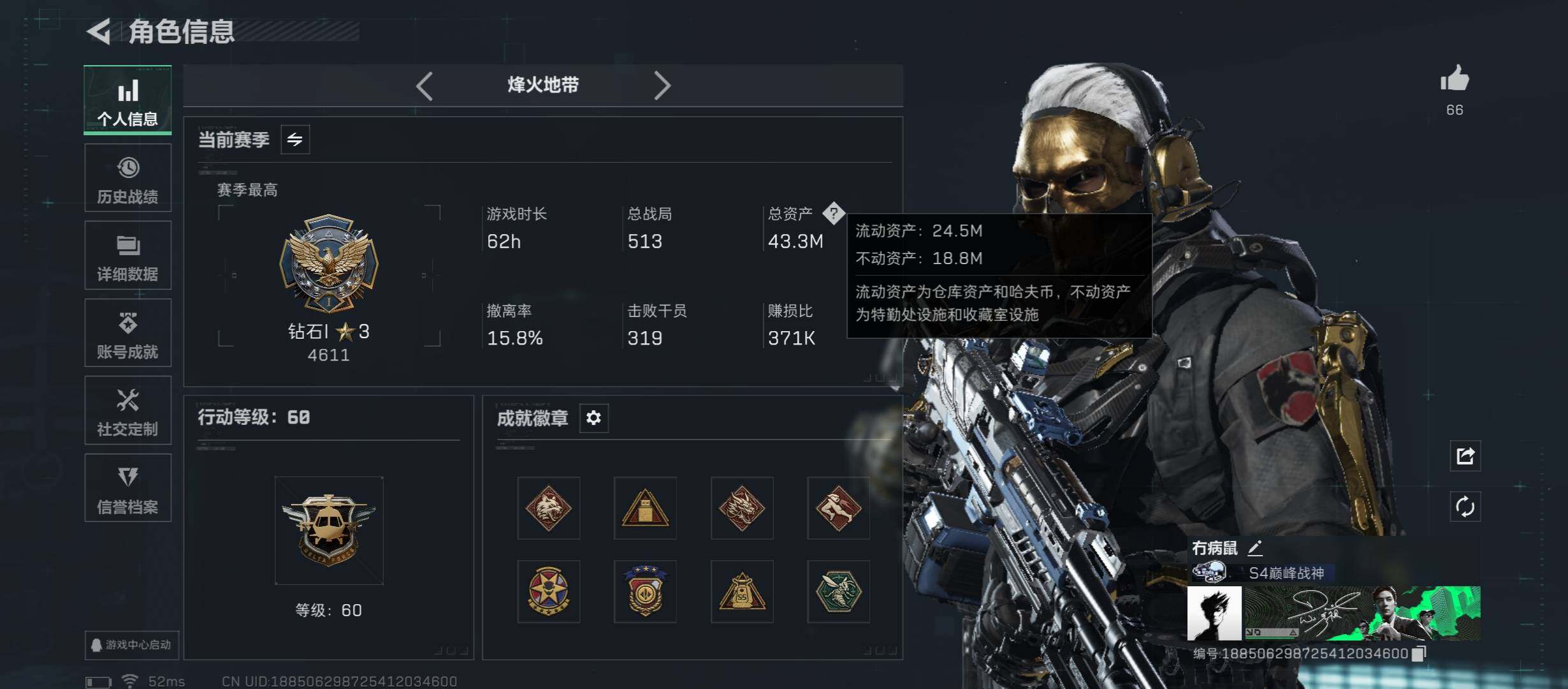 SJZCMW431216三角洲行动账号详情图5