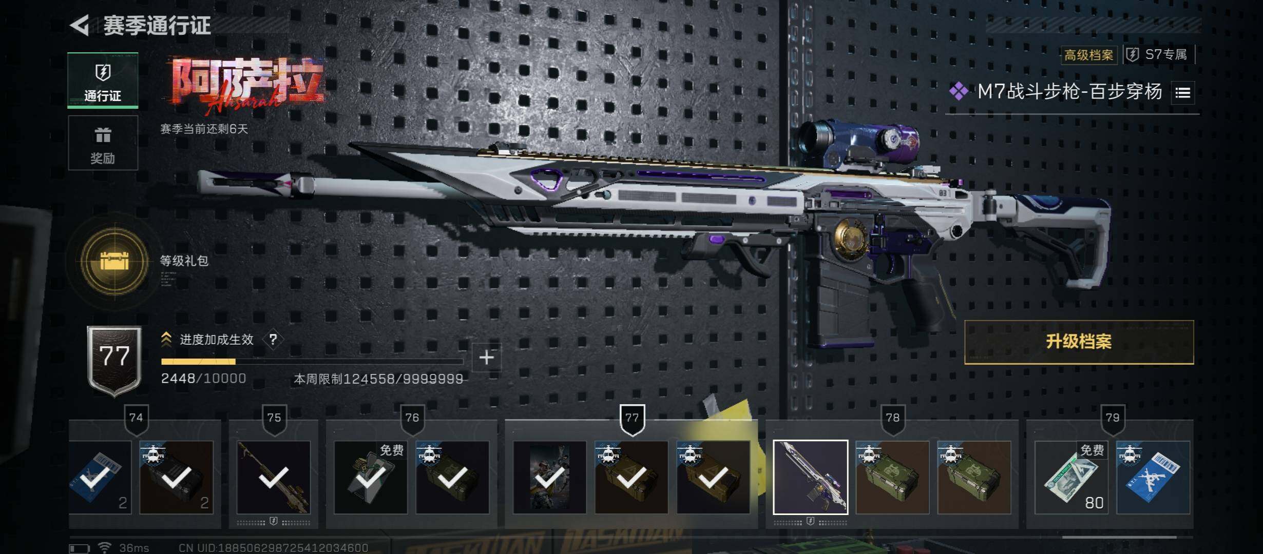 SJZCMW431216三角洲行动账号详情图20