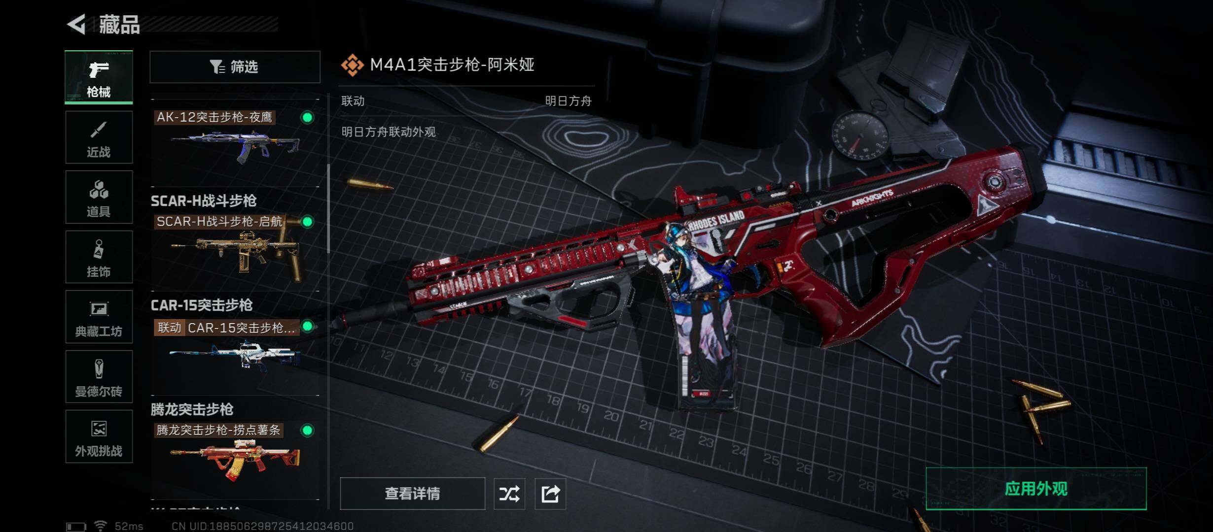 SJZCMW431216三角洲行动账号详情图16