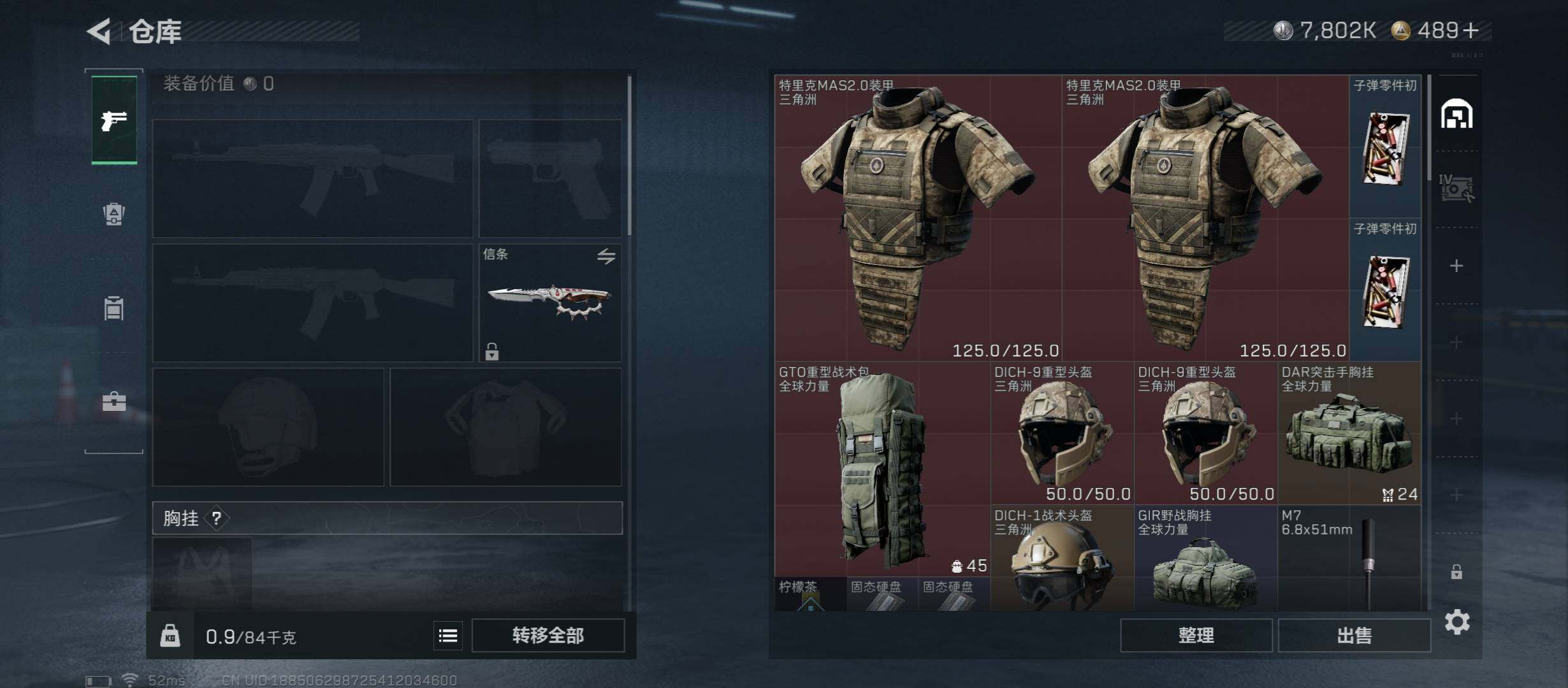 SJZCMW431216三角洲行动账号详情图22