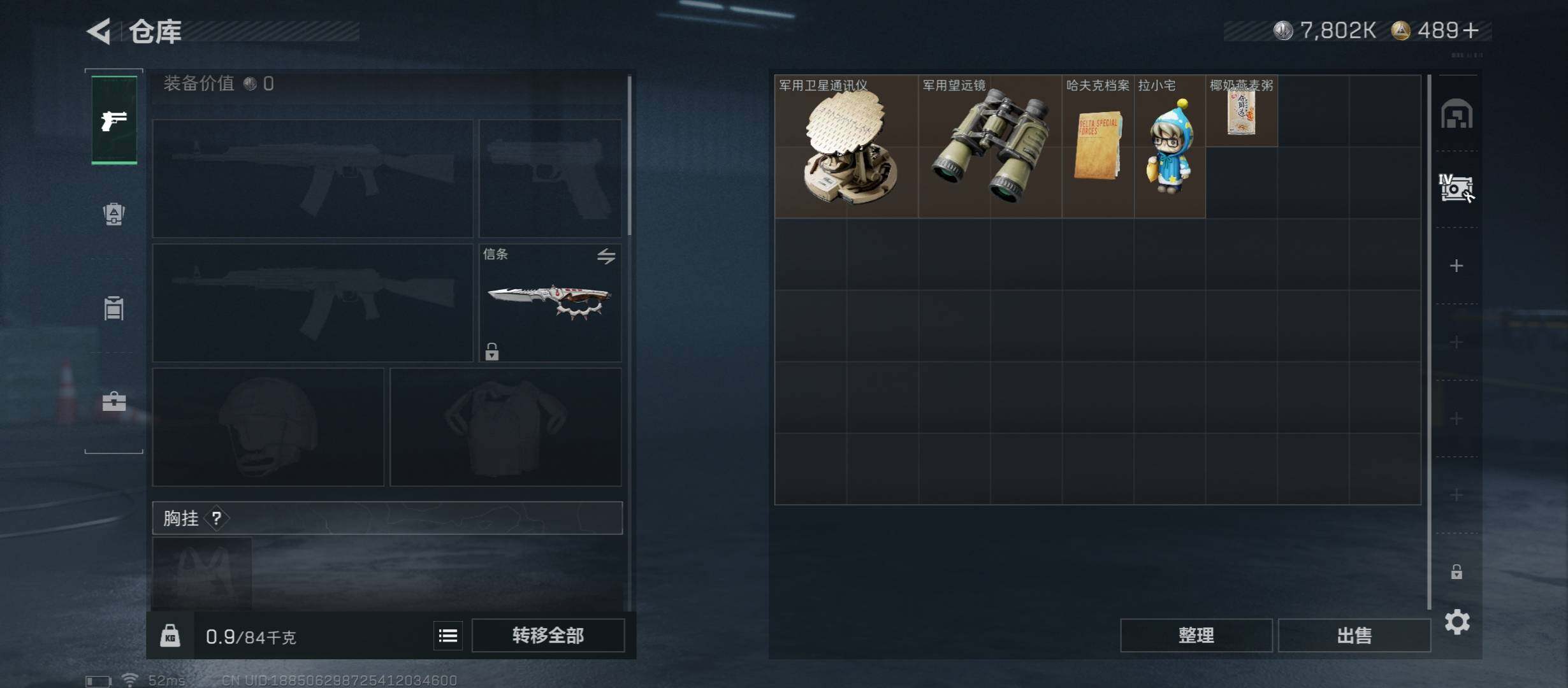 SJZCMW431216三角洲行动账号详情图23