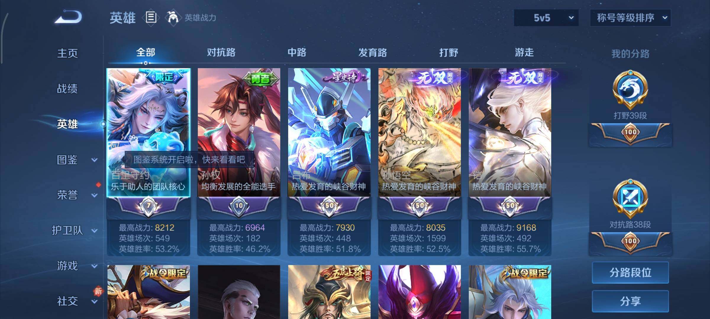 WZCMY478376王者荣耀账号详情图3