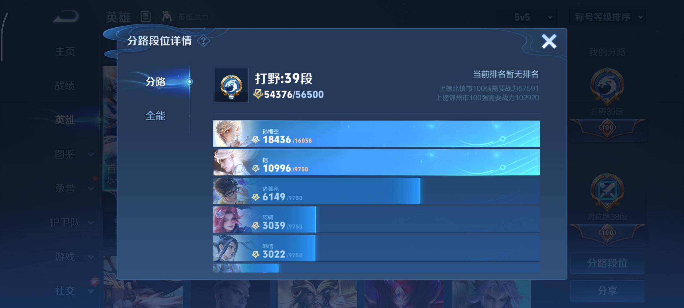 WZCMY478376王者荣耀账号详情图4