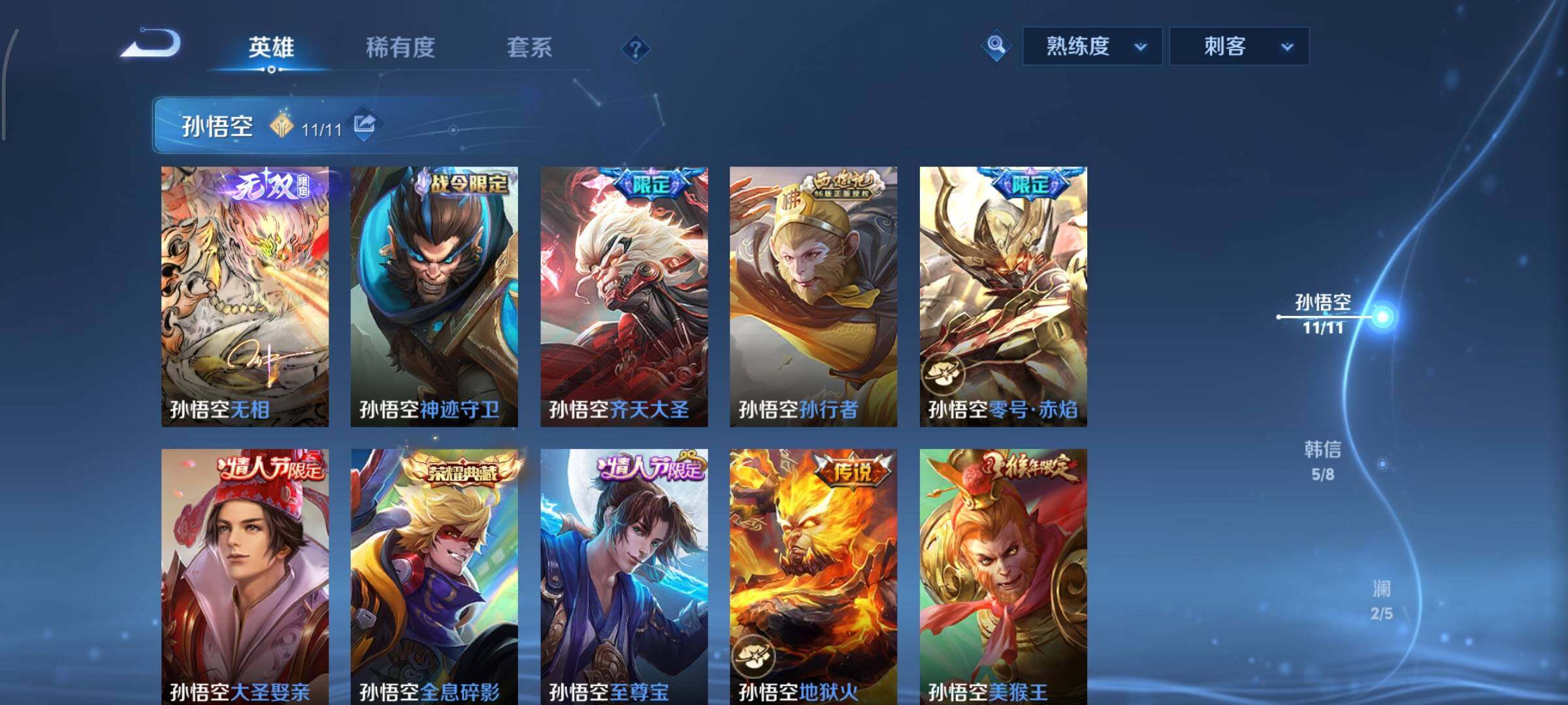 WZCMY478376王者荣耀账号详情图7