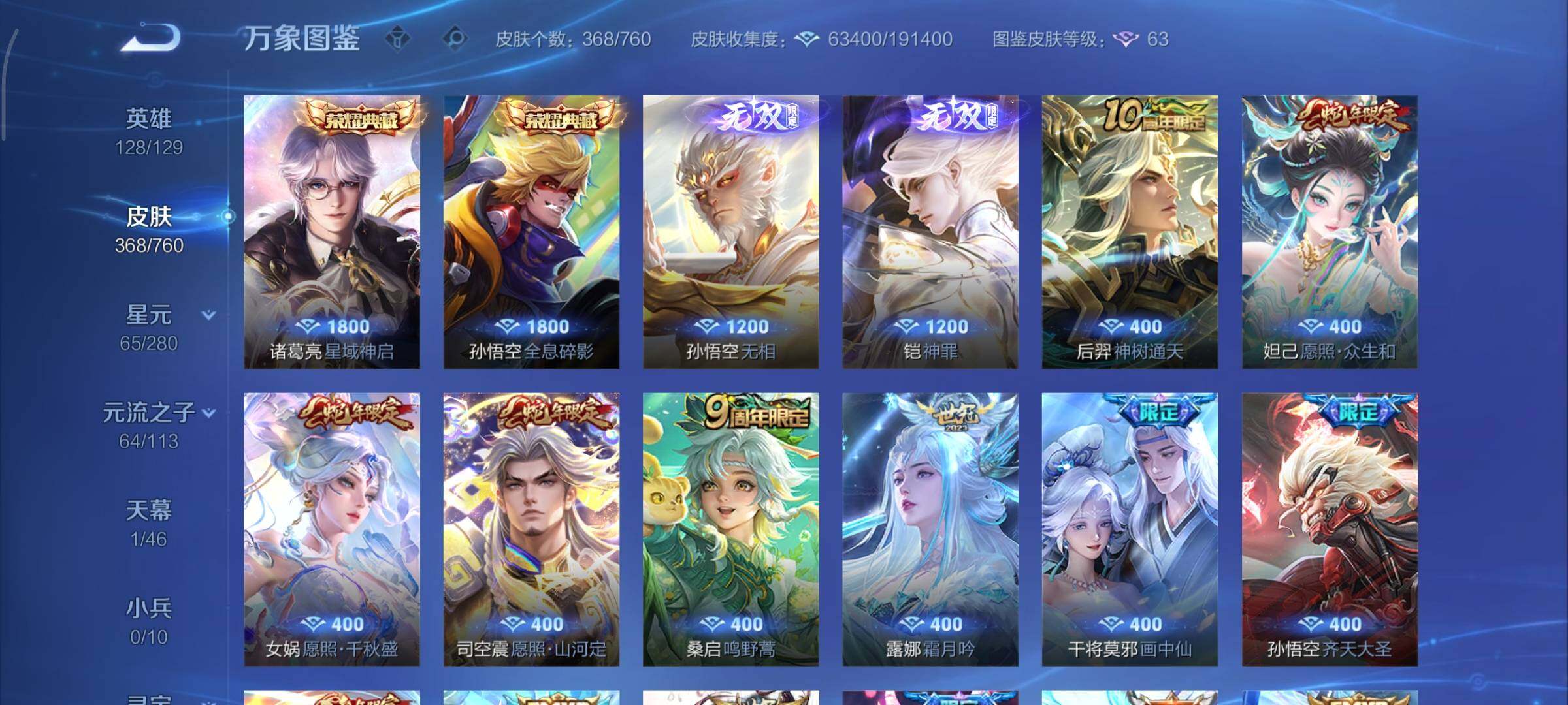 WZCMY478376王者荣耀账号详情图8