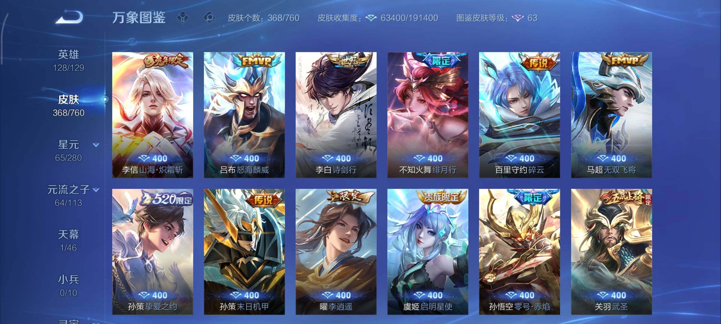 WZCMY478376王者荣耀账号详情图9