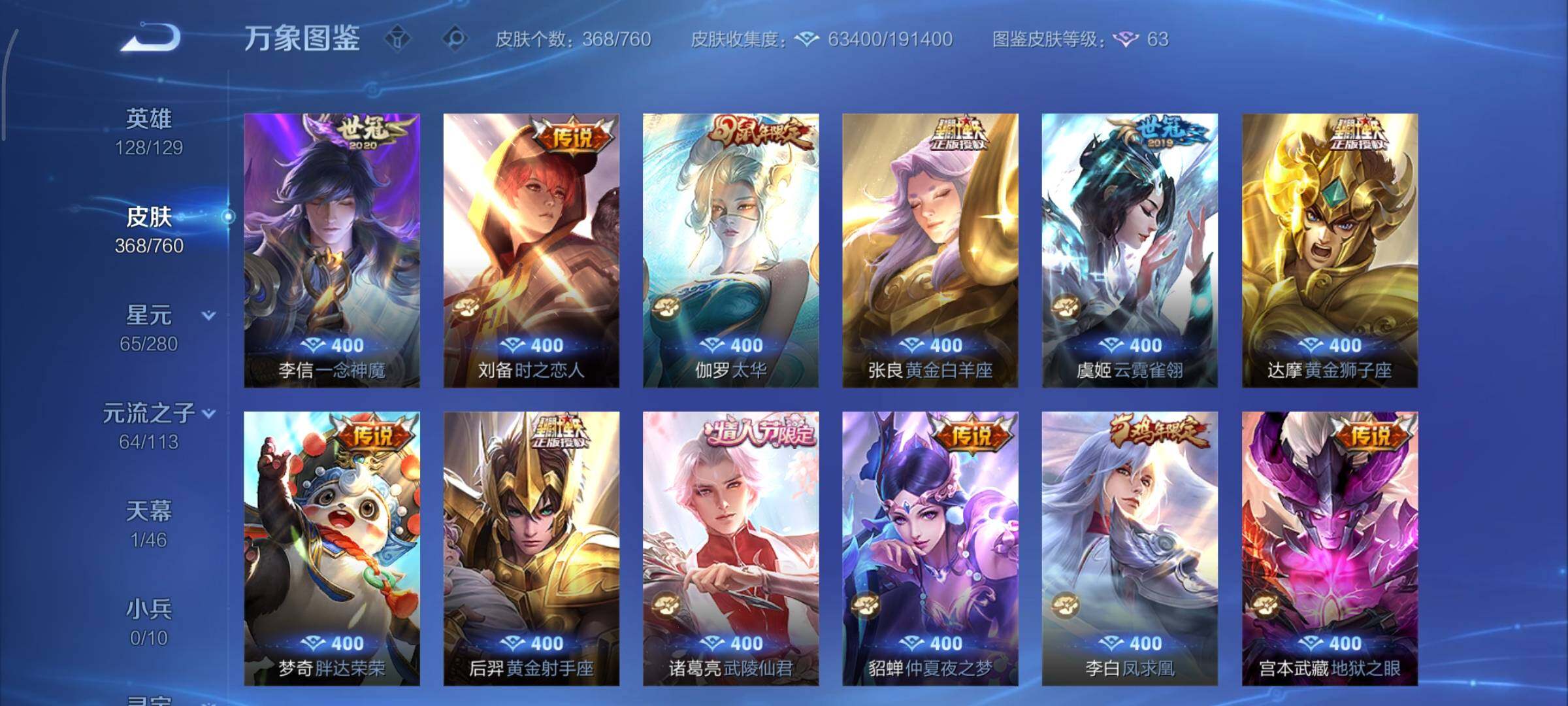 WZCMY478376王者荣耀账号详情图10