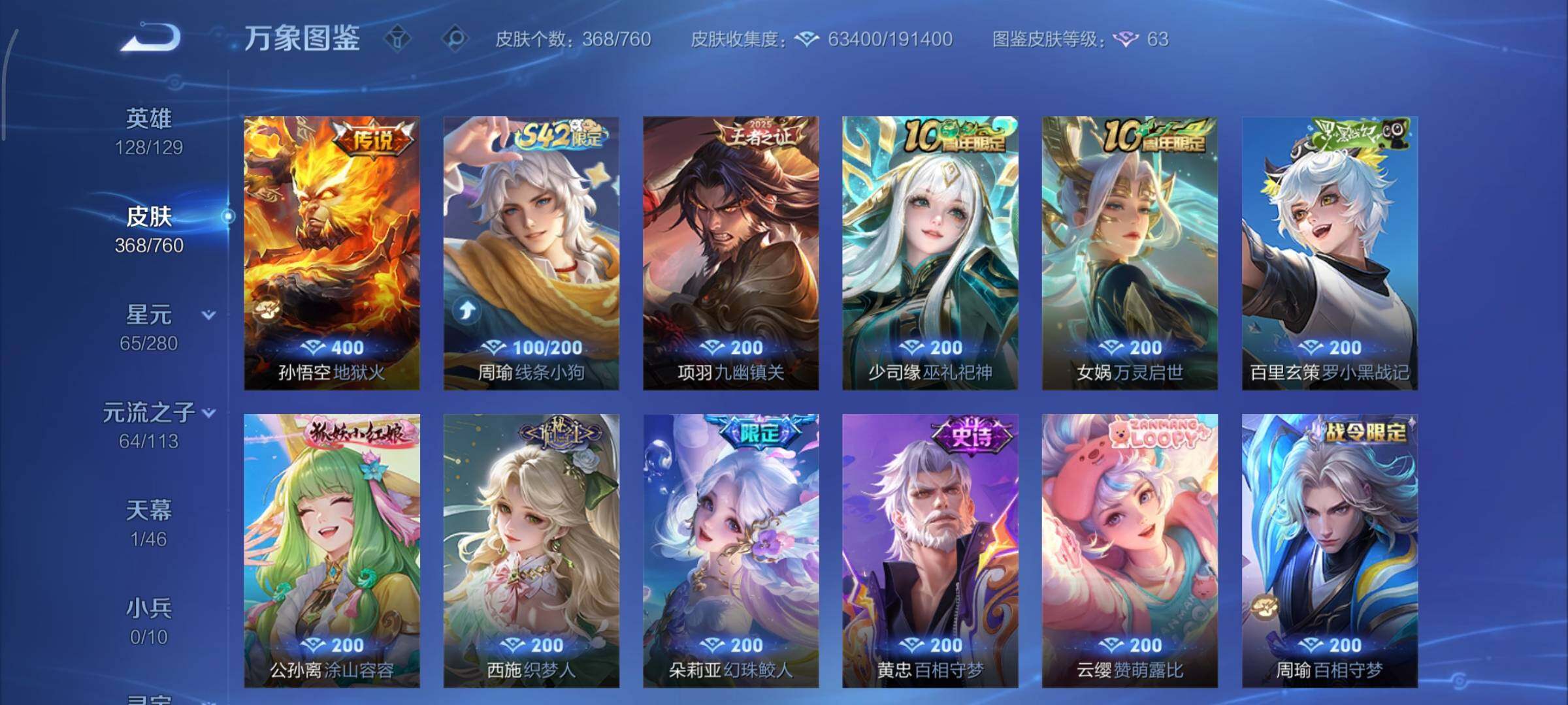 WZCMY478376王者荣耀账号详情图11