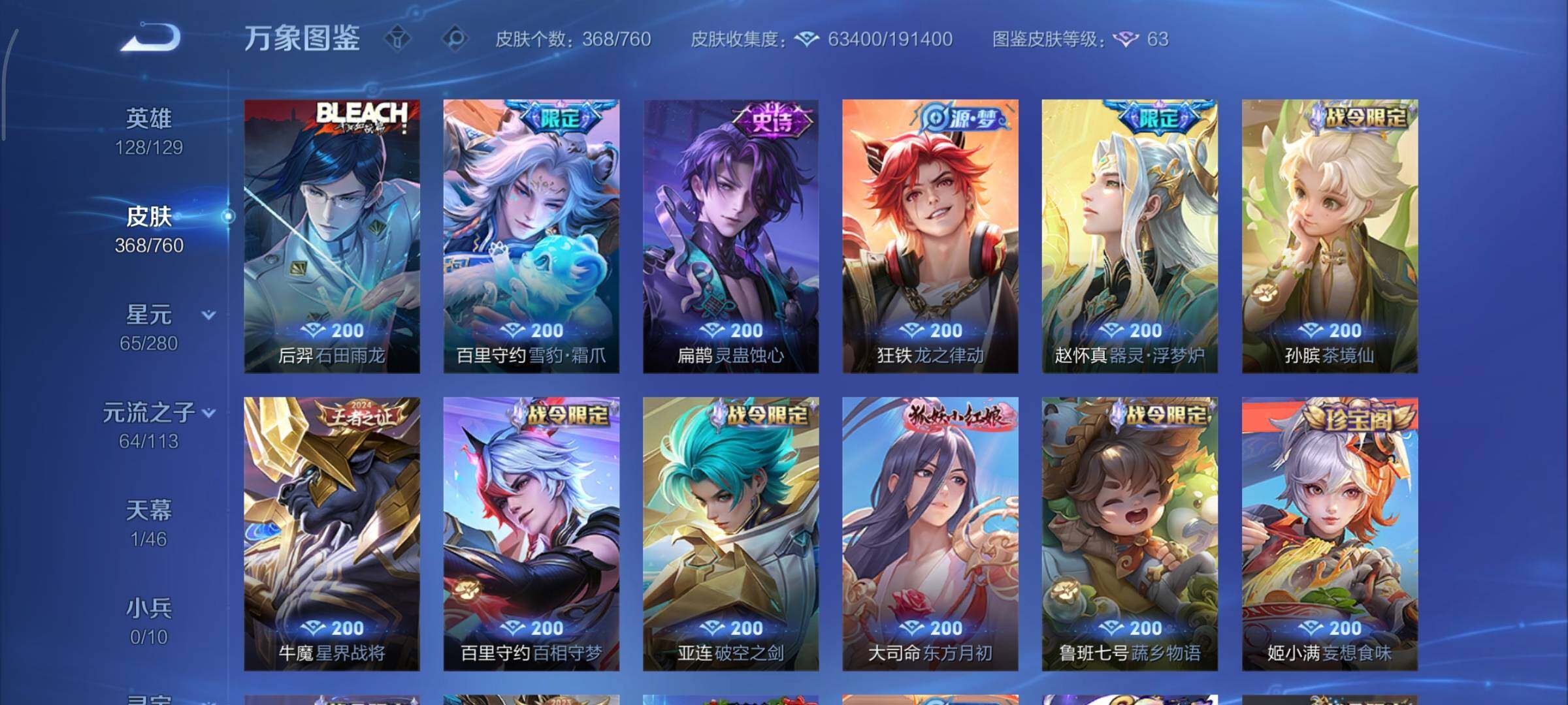 WZCMY478376王者荣耀账号详情图12