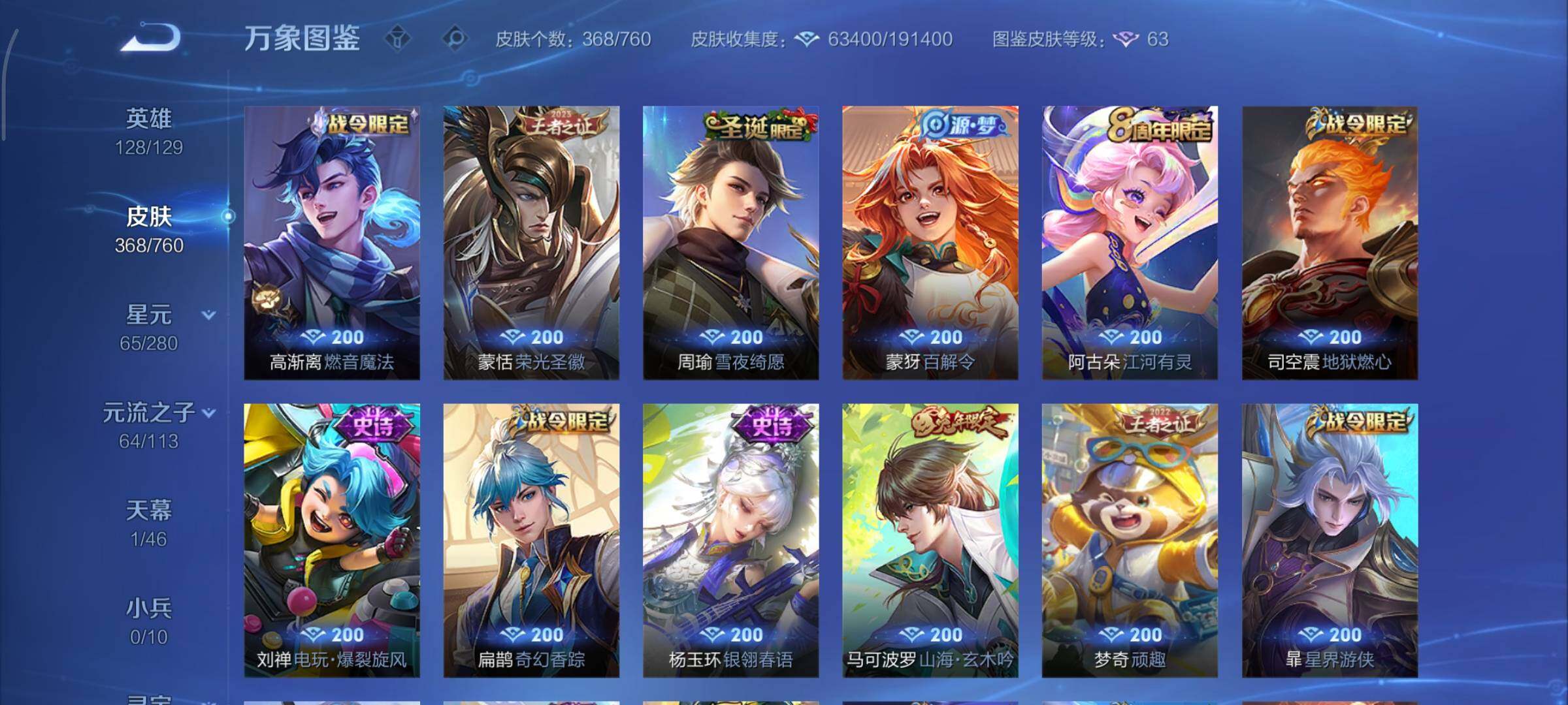 WZCMY478376王者荣耀账号详情图13