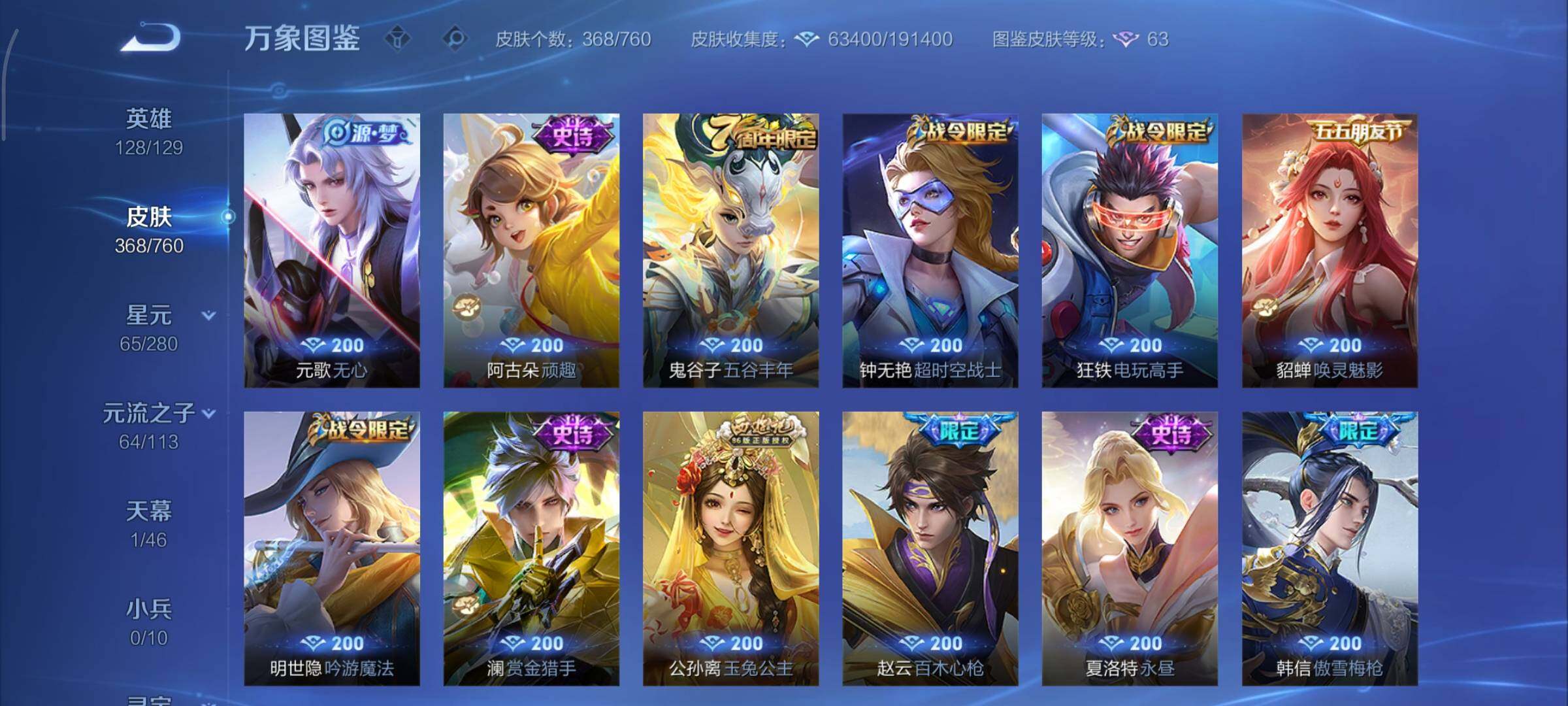 WZCMY478376王者荣耀账号详情图14