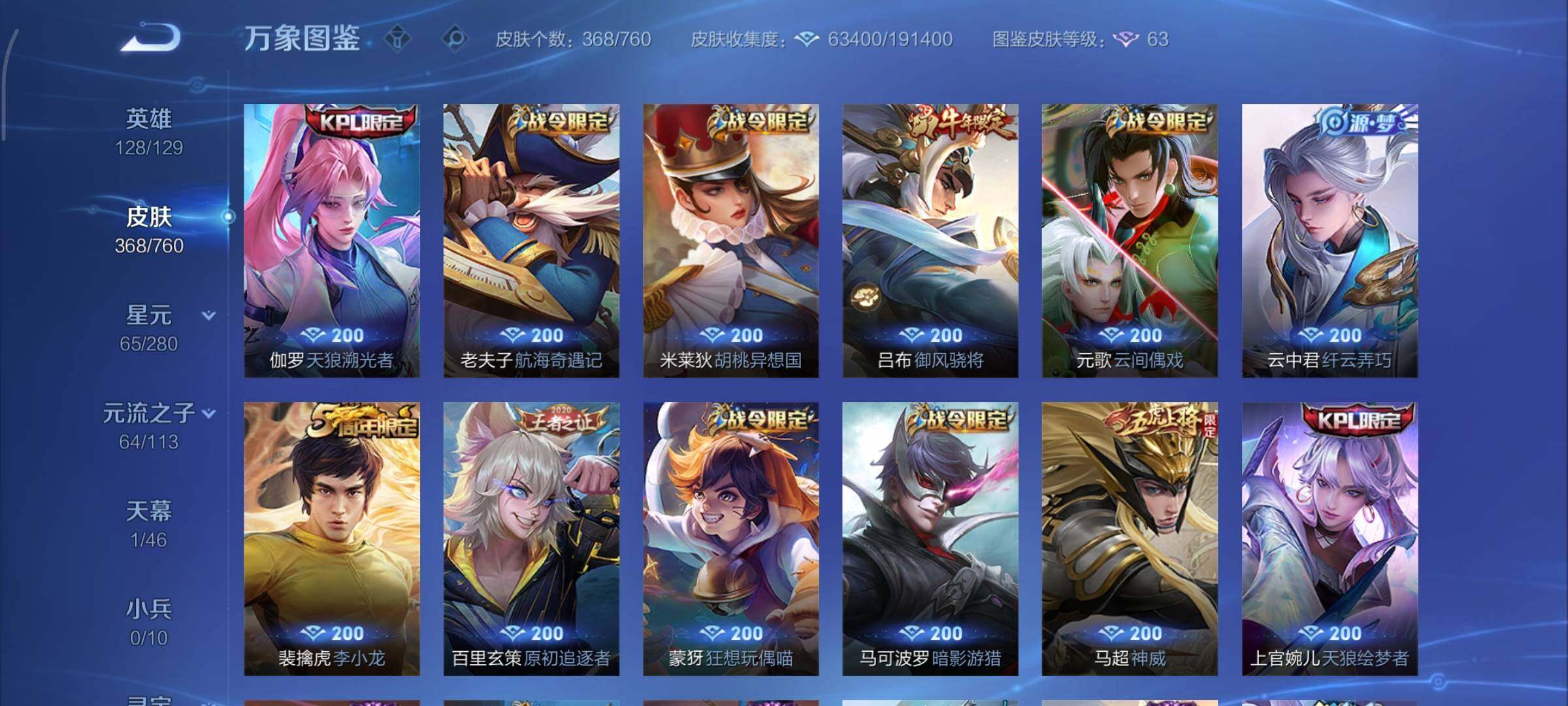 WZCMY478376王者荣耀账号详情图16