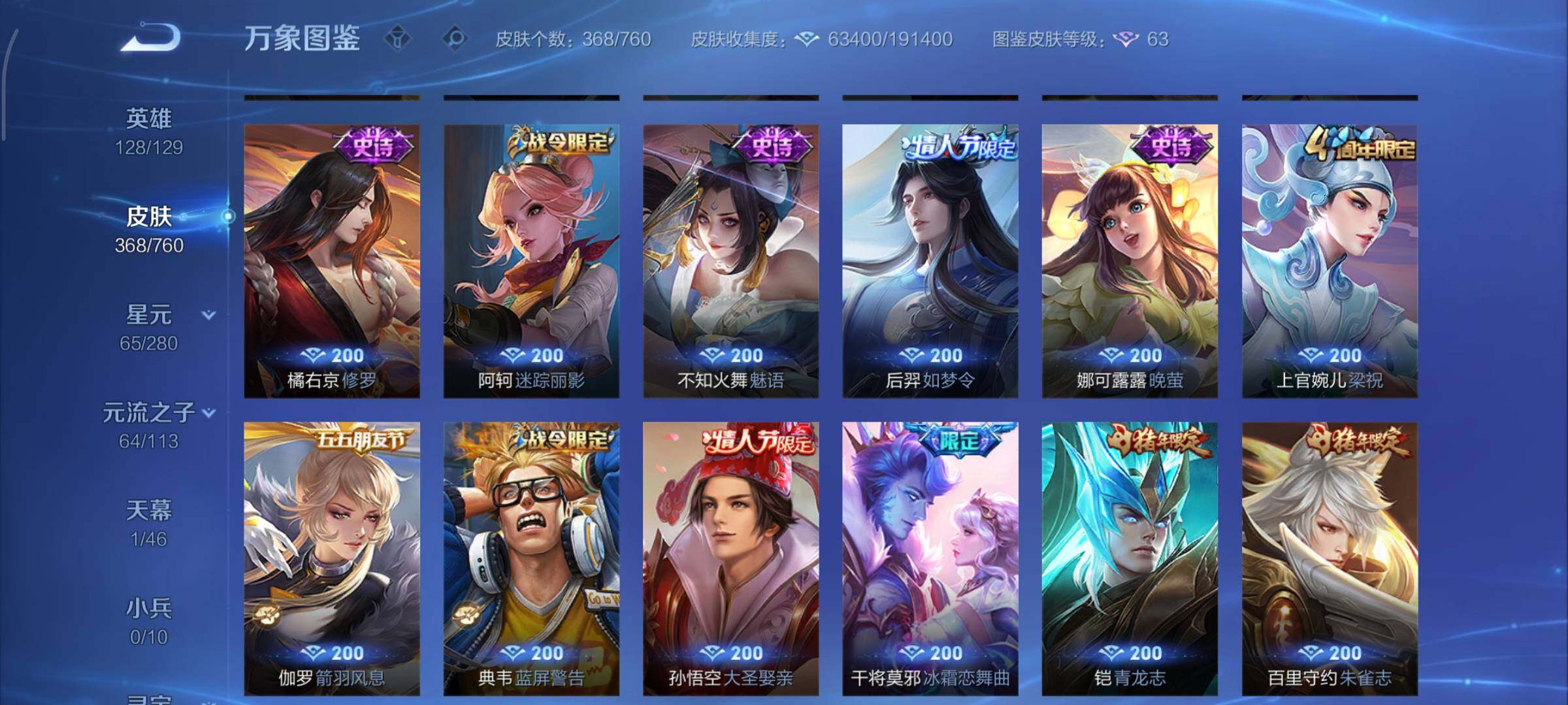 WZCMY478376王者荣耀账号详情图17