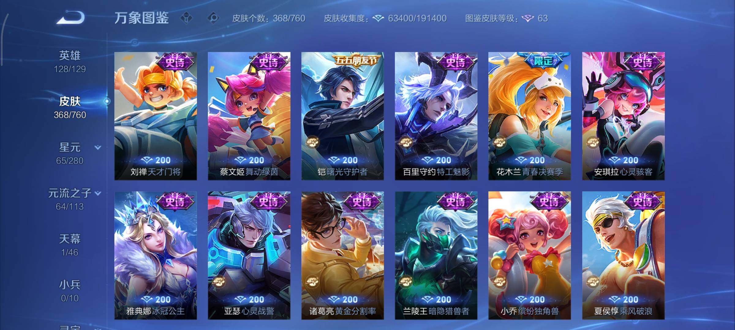 WZCMY478376王者荣耀账号详情图18